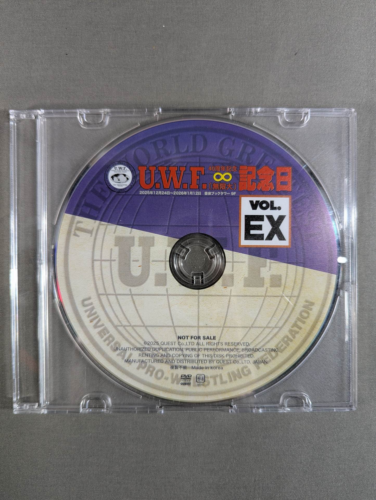 ☆U.W.F. 40周年記念 入場配布非売品DVD☆ 〘無限大〙記念日 Vol.EX
