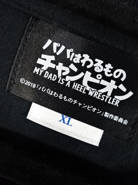 棚橋弘至「パパはわるものチャンピオン」Tシャツ①(ギンバエマスク)