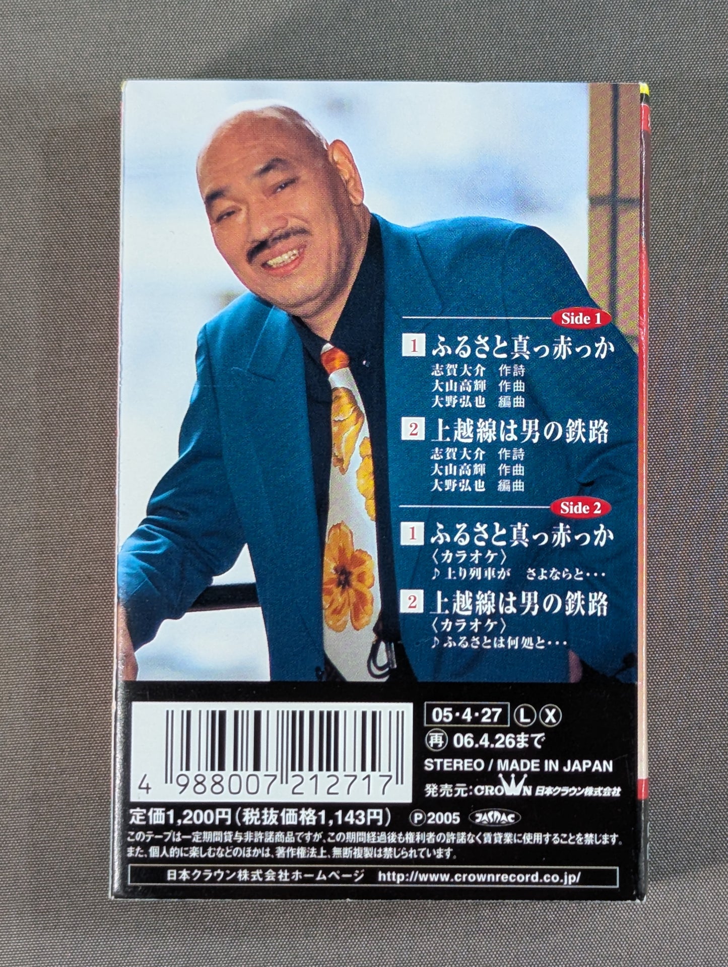 Hometown Bright Red / Joetsu Line is a man's railway Killer Khan