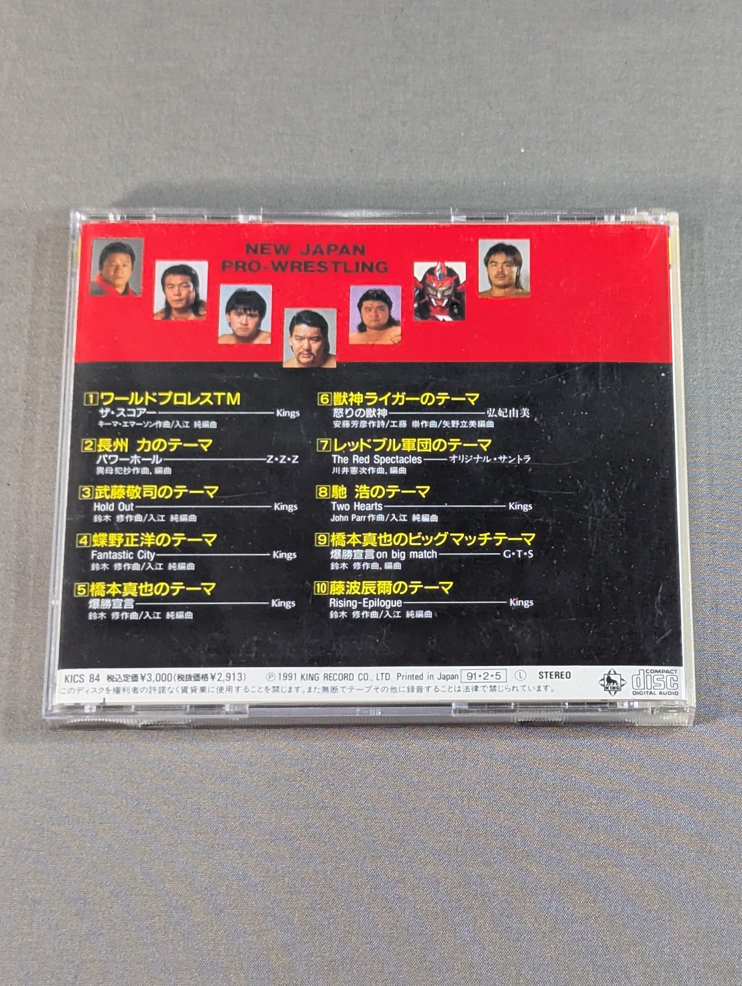 New Japan Pro Wrestling