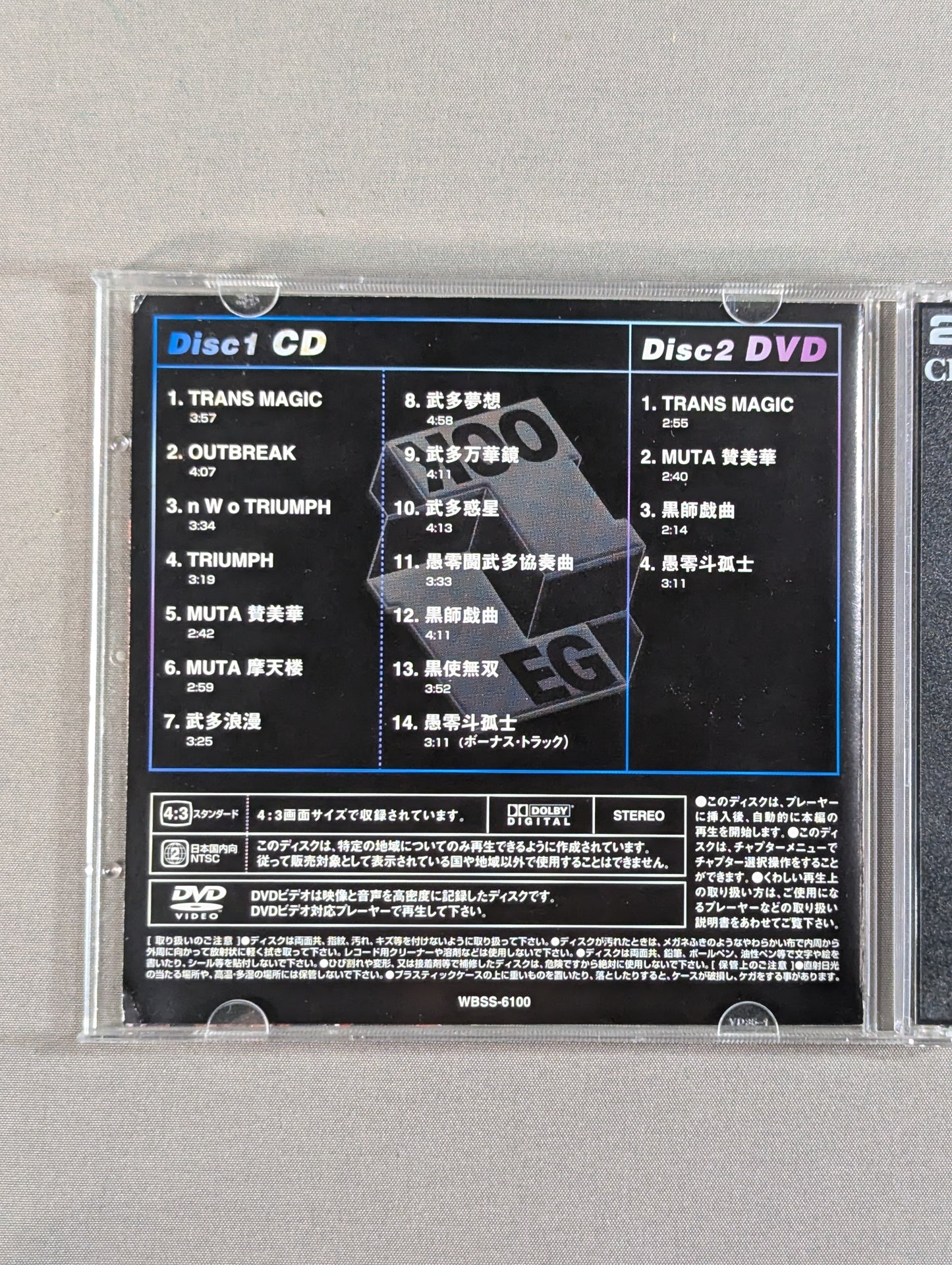 LEGLOCK ~The World of Muto Keiji ~