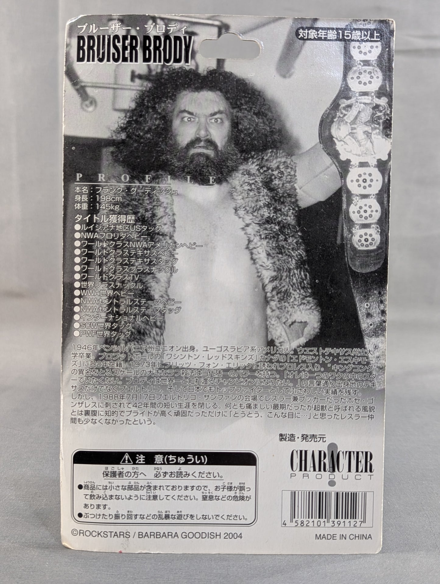 Bruiser Brody (Real Chain Ver.)