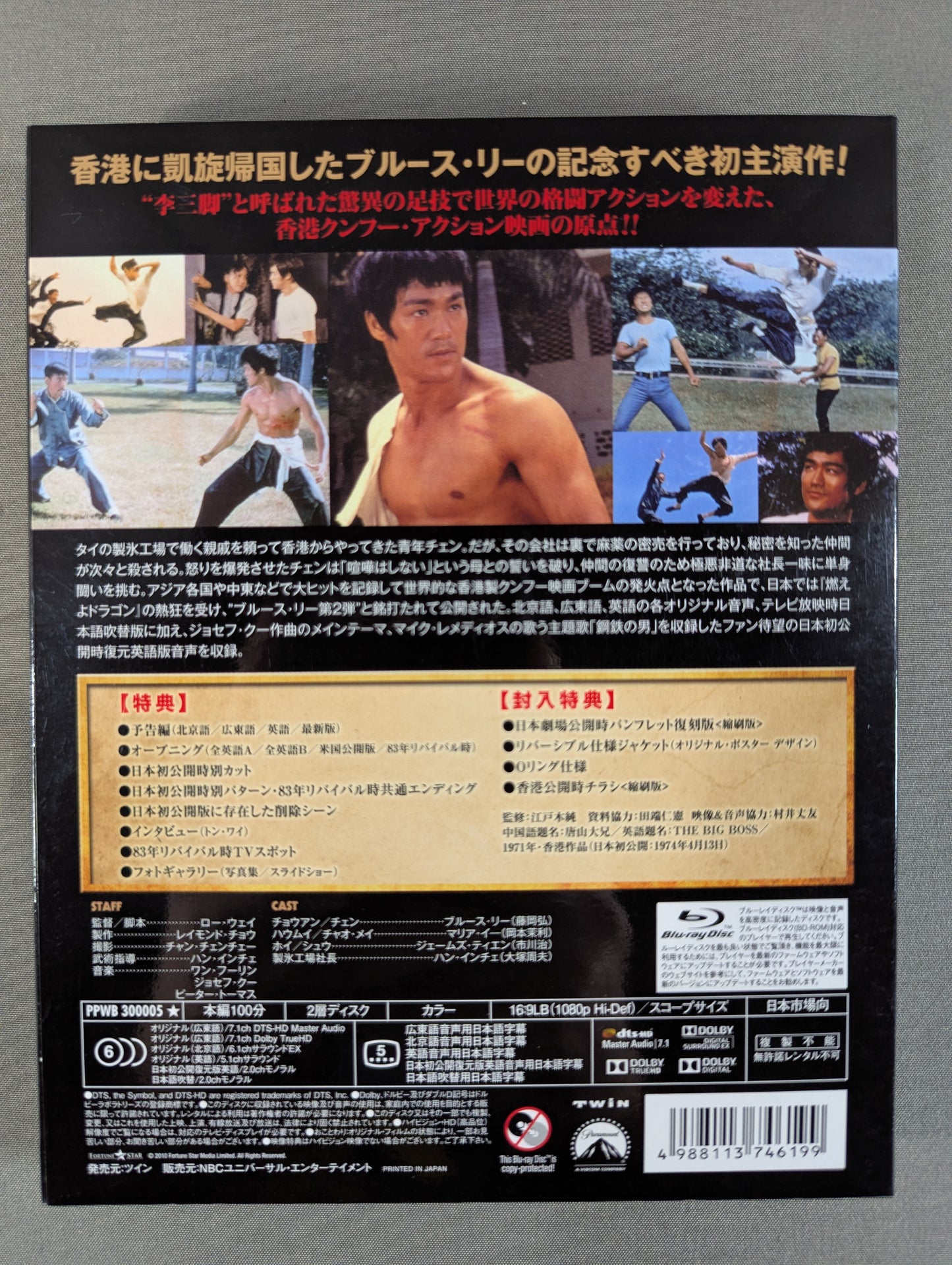 Dragon Crisis Hair THE BIG BOSS ★ Extreme Edition ★