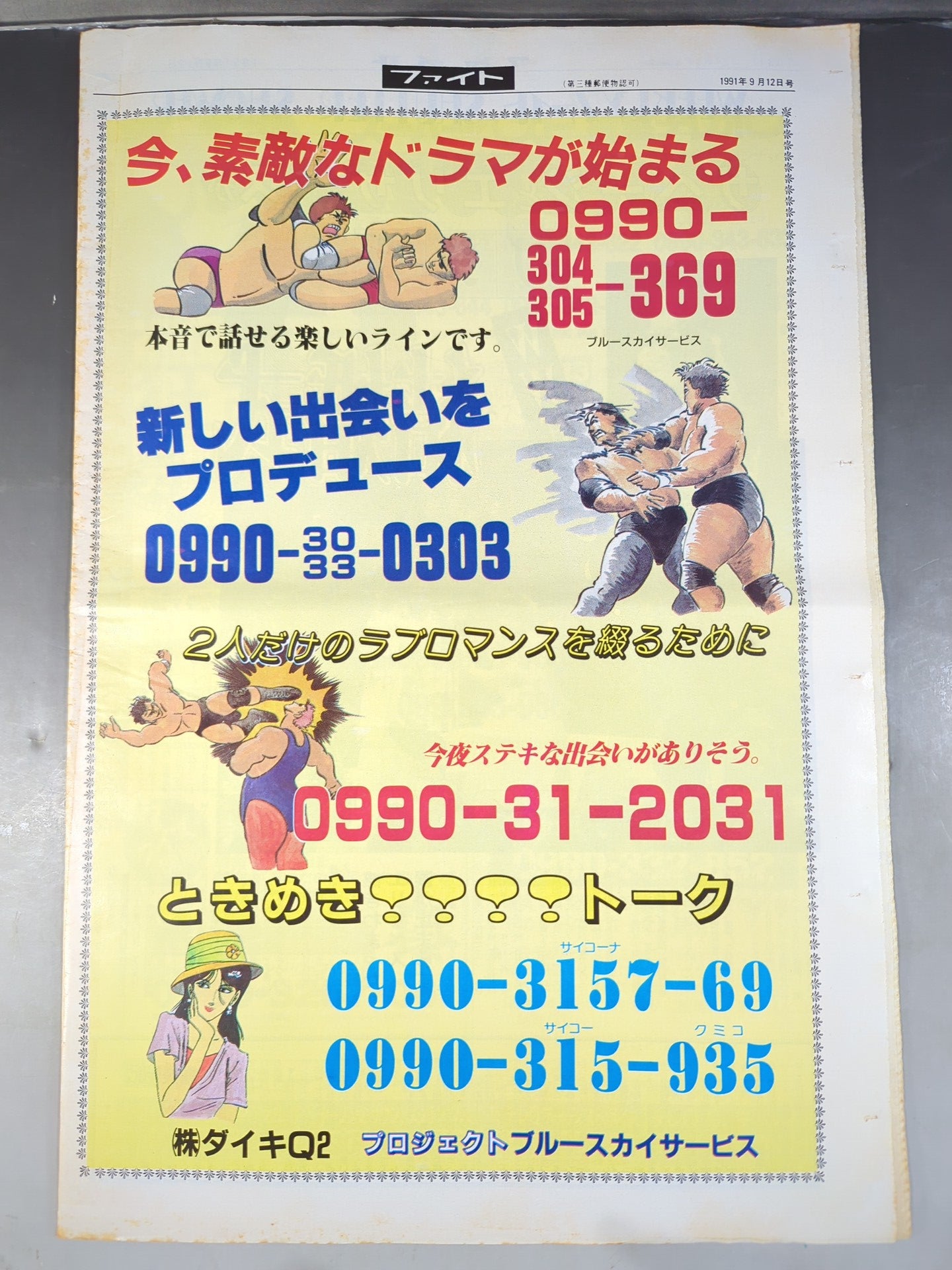 Weekly Fight 1223