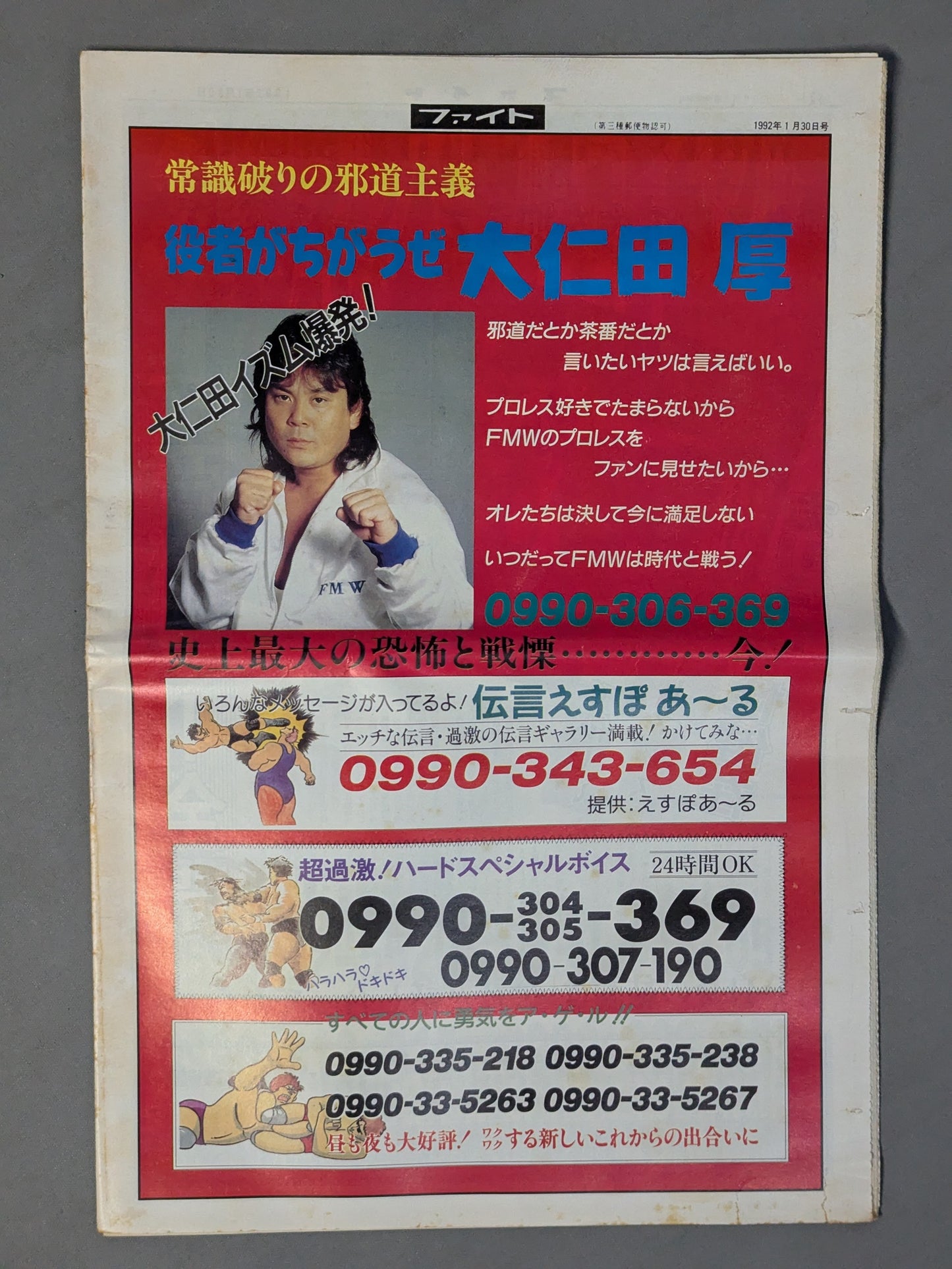 Weekly Fight 1242