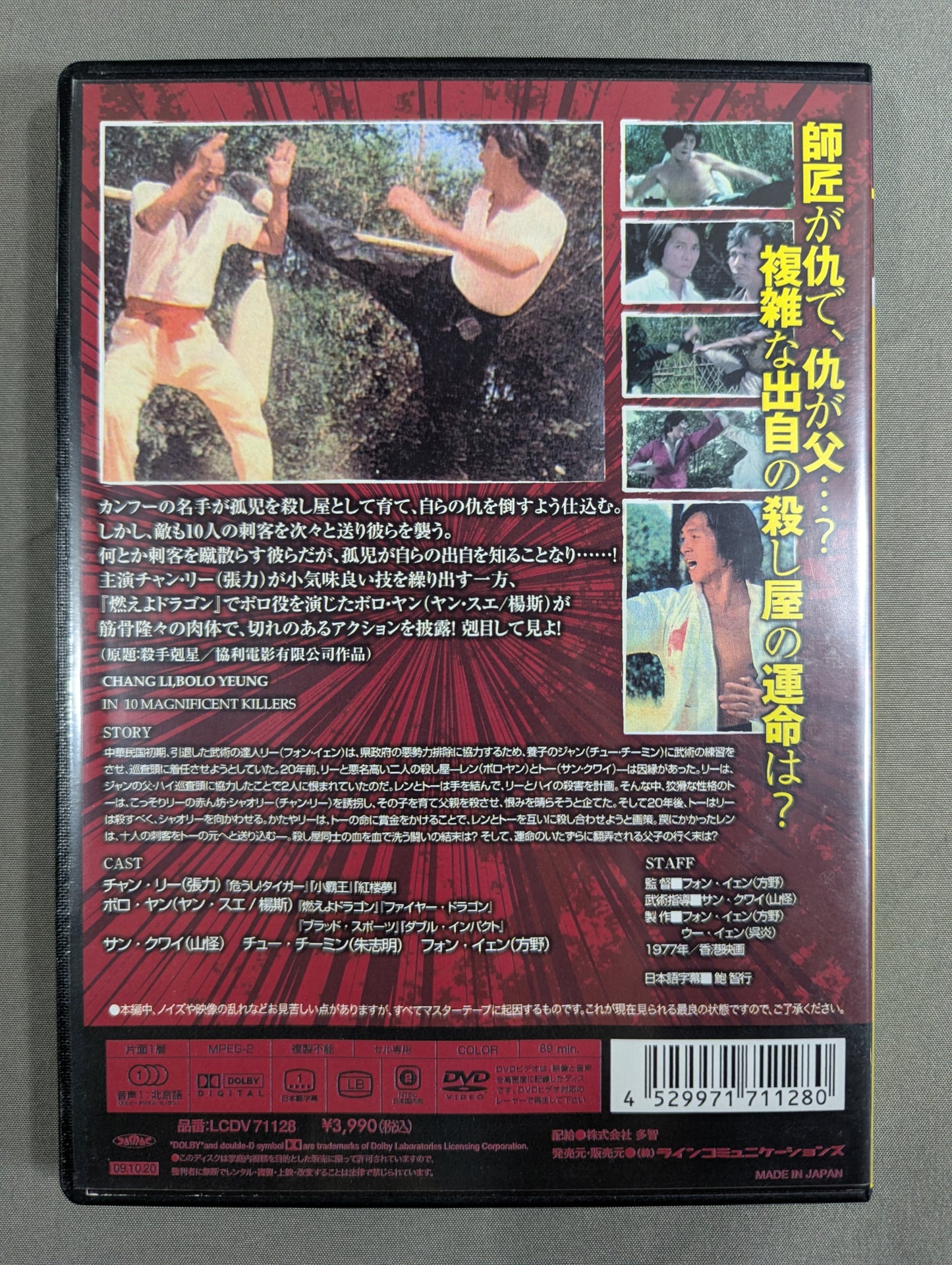 Play ★ without benevolence Kung Fu movie golden selection ★