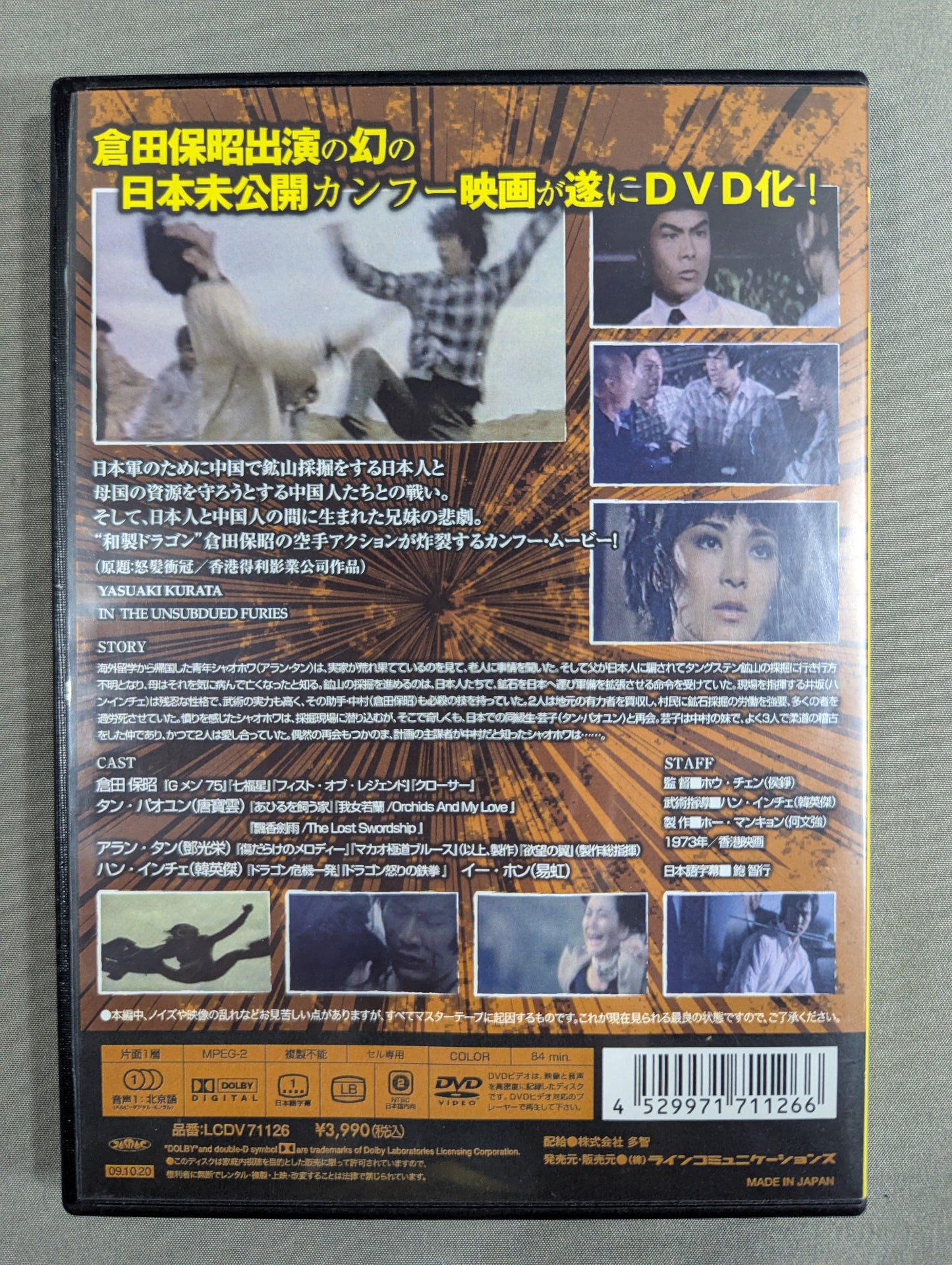 Yasuaki Kurata's Tekken ★ of Fury Kung Fu Movie Golden Selection ★