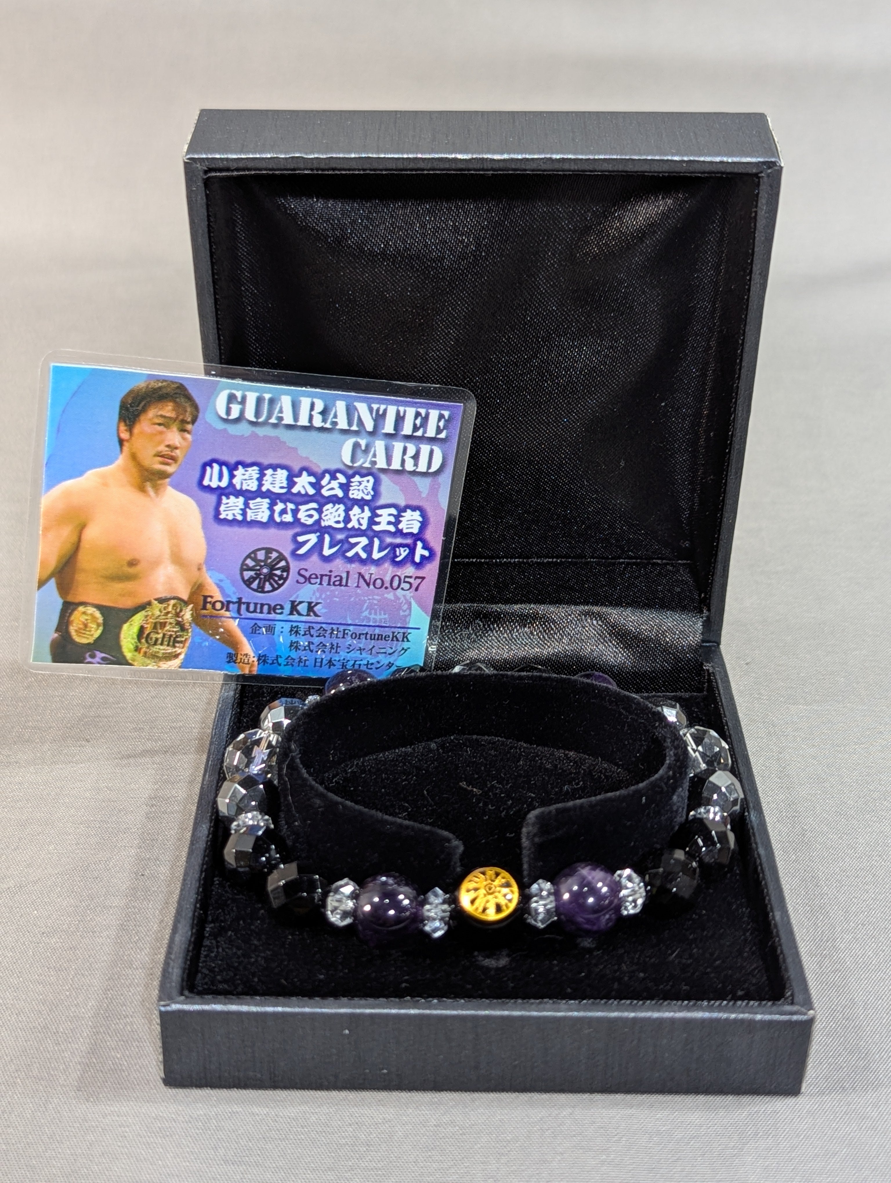 直筆サイン入り】小橋建太公認「崇高なる絶対王者」 ブレスレット – 闘道館