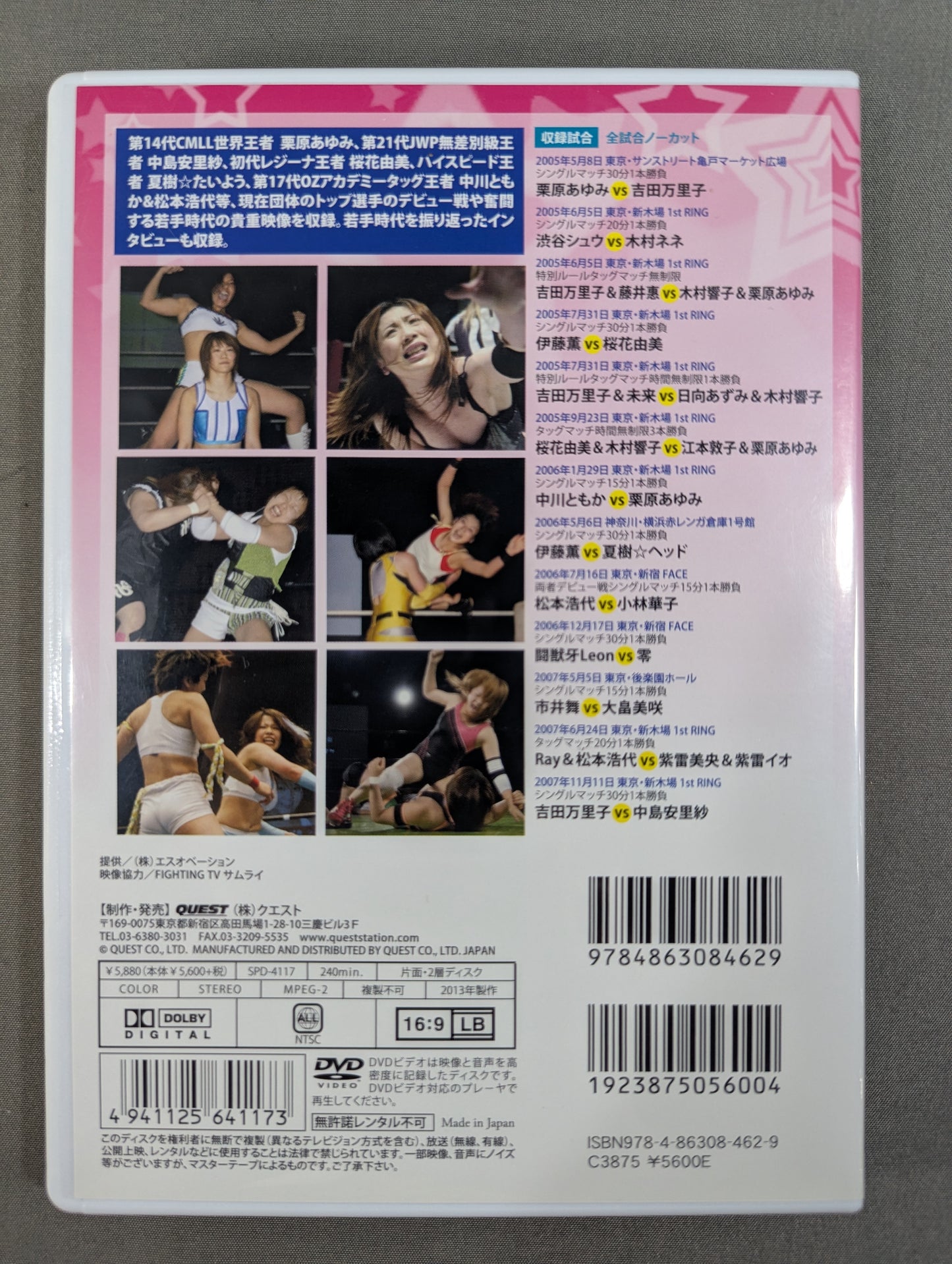 Women's Pro Wrestling MANIA Rising Star Debut