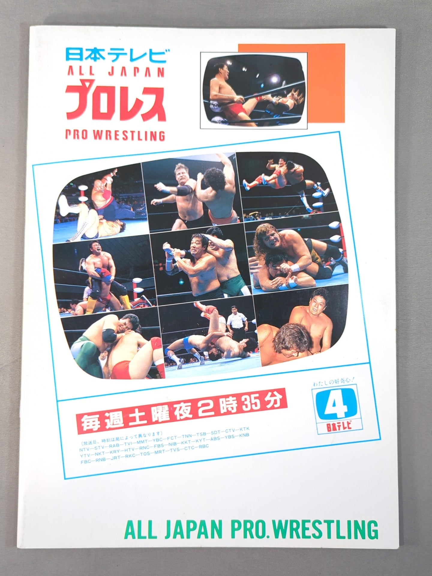 94 Summer Action Series / Summer Chapter 1