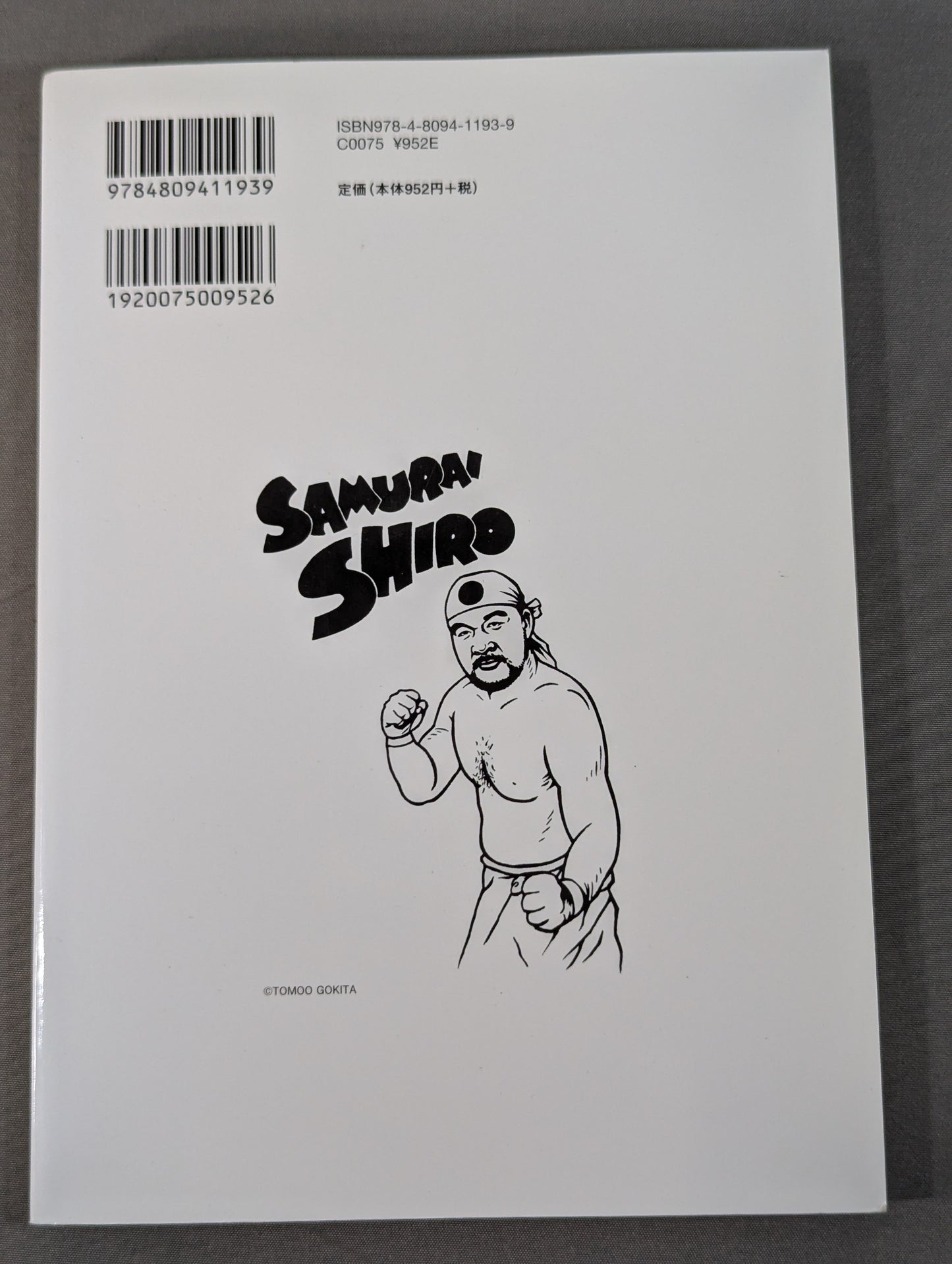KAMINOGE Vol.27 / Sebastian Masuda's shocking first confession!