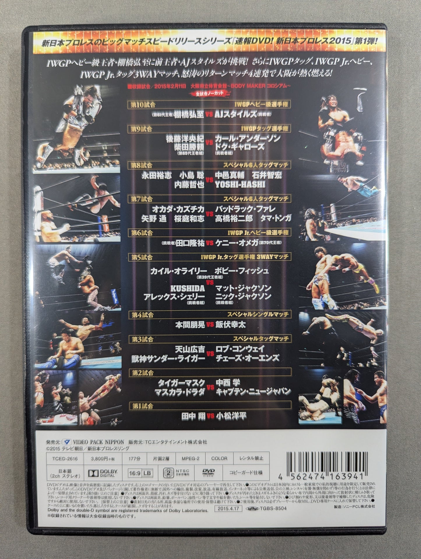★速報DVD! 新日本プロレス2015★ THE NEW BEGINNING in OSAKA