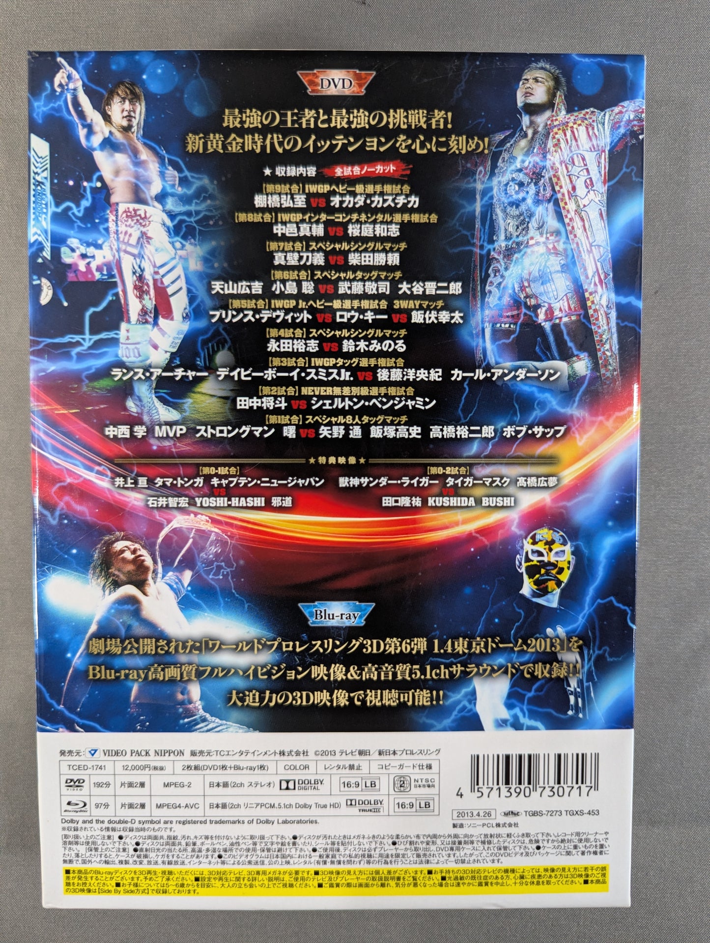 Wrestle Kingdom 7 IN Tokyo Dome ★EVOLUTION★