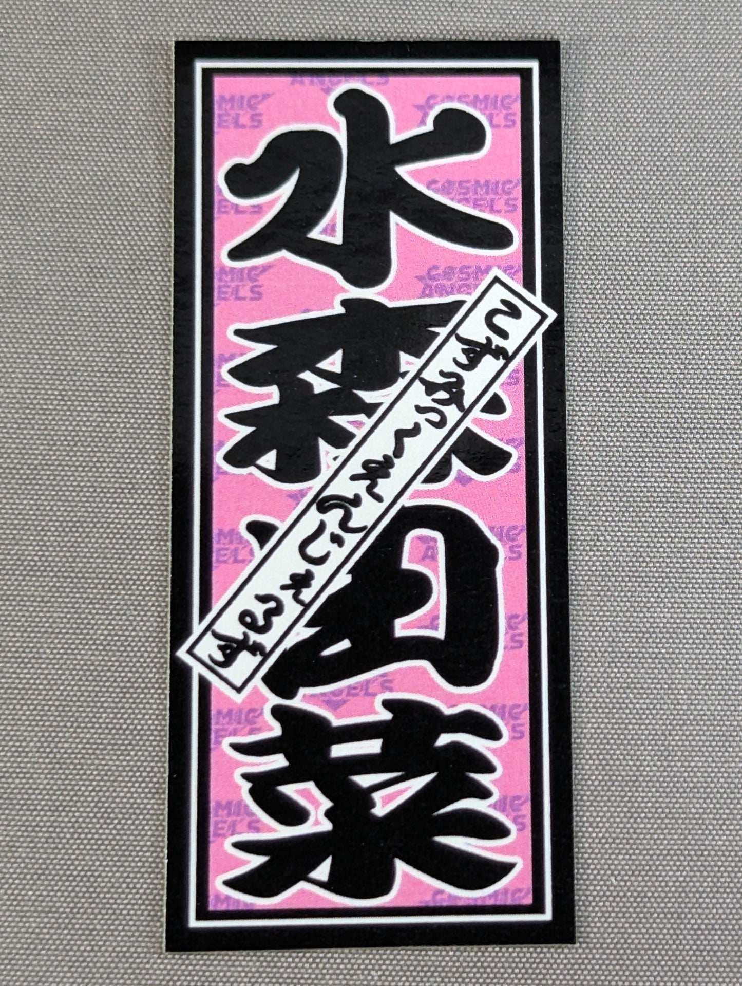 Yuna Mizumori Sensha Bill Sticker