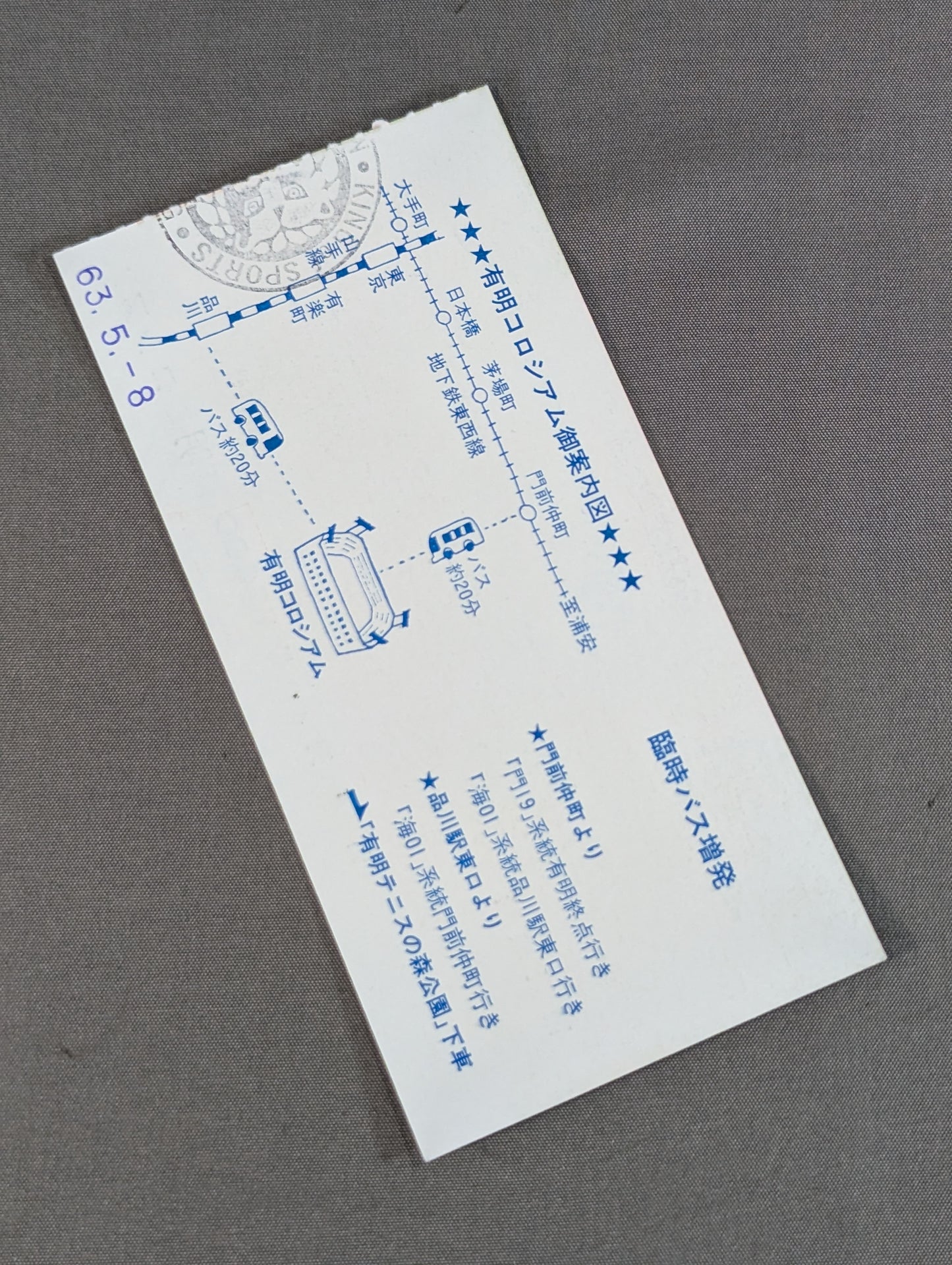 ★皇帝戦士再来襲★ 88スーパーファイトシリーズ【最終戦】