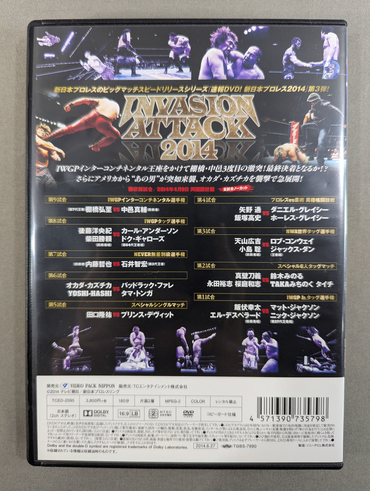 速報DVD! 新日本プロレス2014 ★INVASION ATTACK 2014★