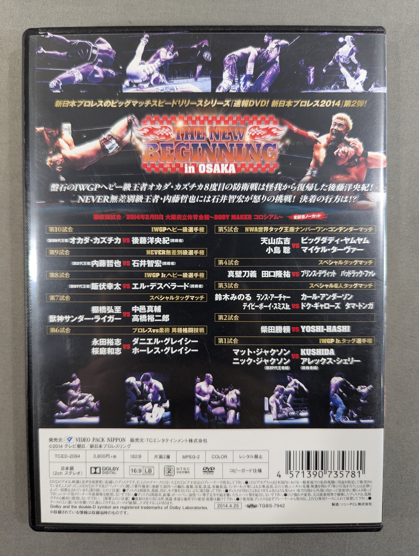 Breaking News DVD! New Japan Pro Wrestling 2014 ★THE NEW BEGINNING in OSAKA★