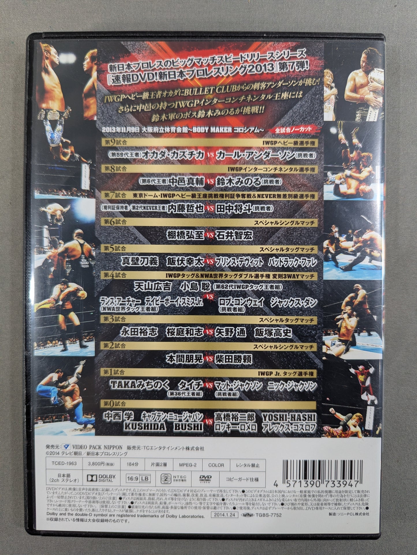 Breaking News DVD! New Japan Pro Wrestling 2013 ★POWER STRUGGLE★