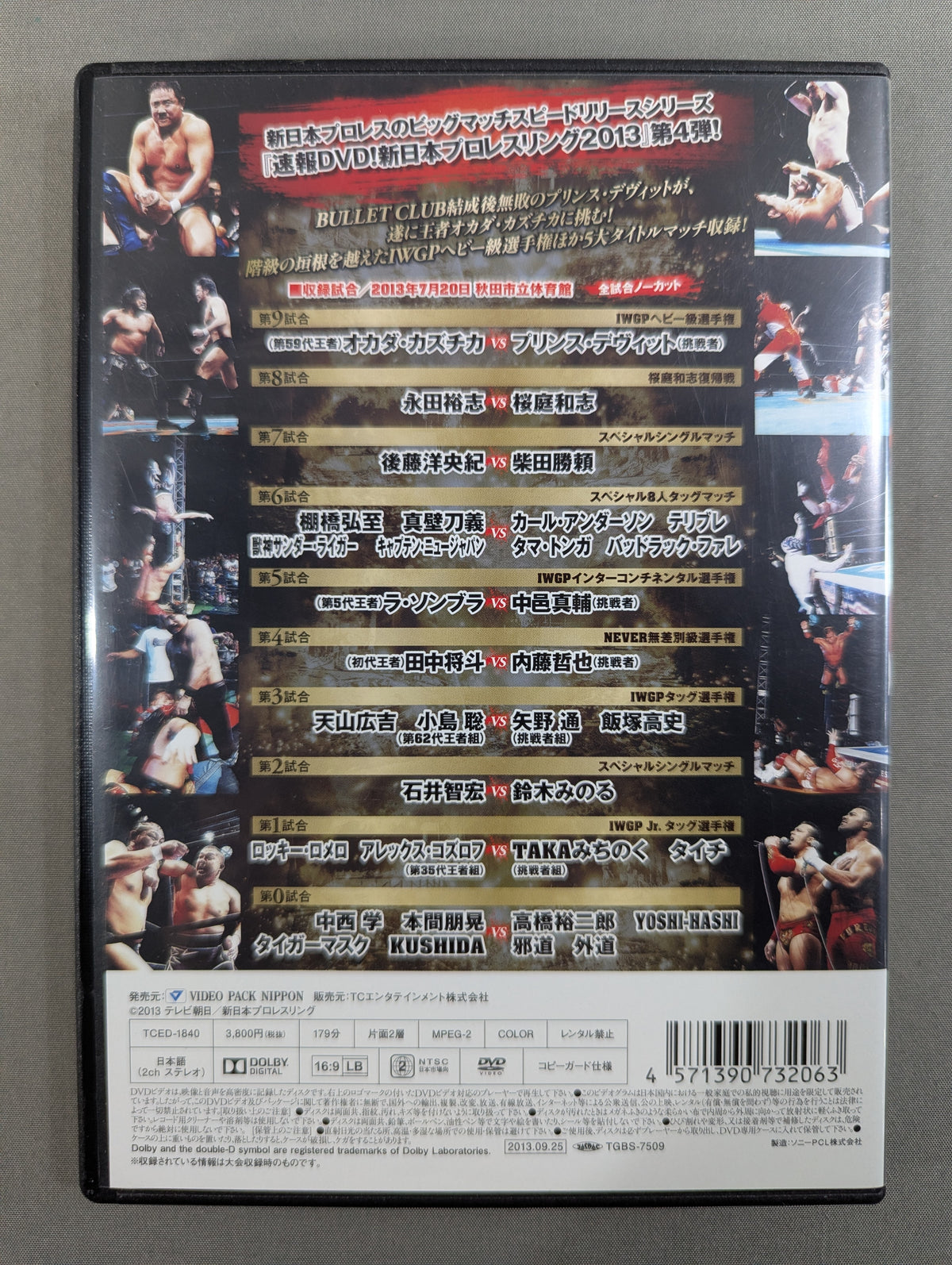 速報DVD! 新日本プロレス2013 ★KIZUNA ROAD 2013★