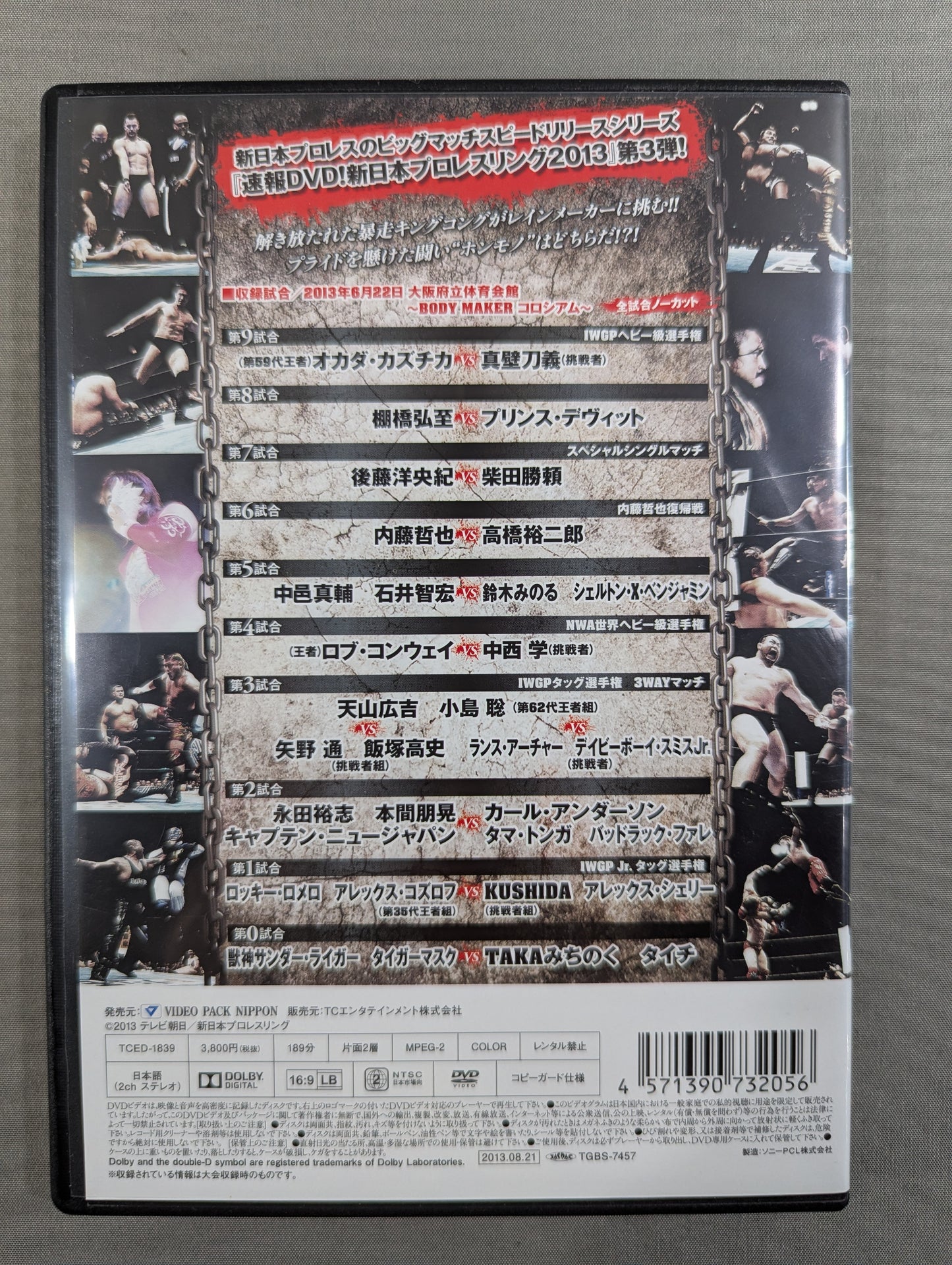 Breaking News DVD! New Japan Pro Wrestling 2013 ★DOMINION 6.22★