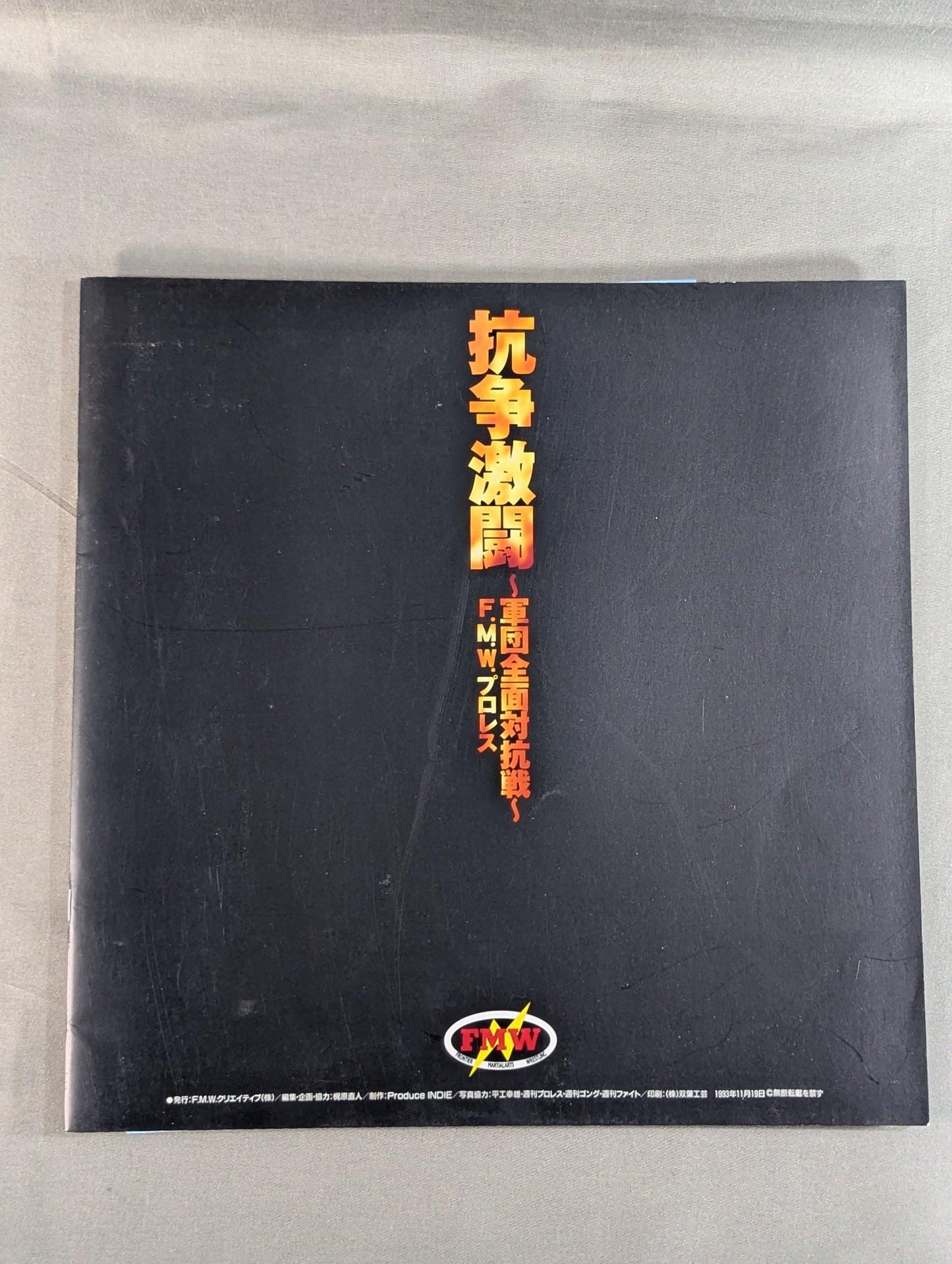 ★ Onita vs Matsunaga Explosion ★ Struggle ~ Corps All-Out Battle ~