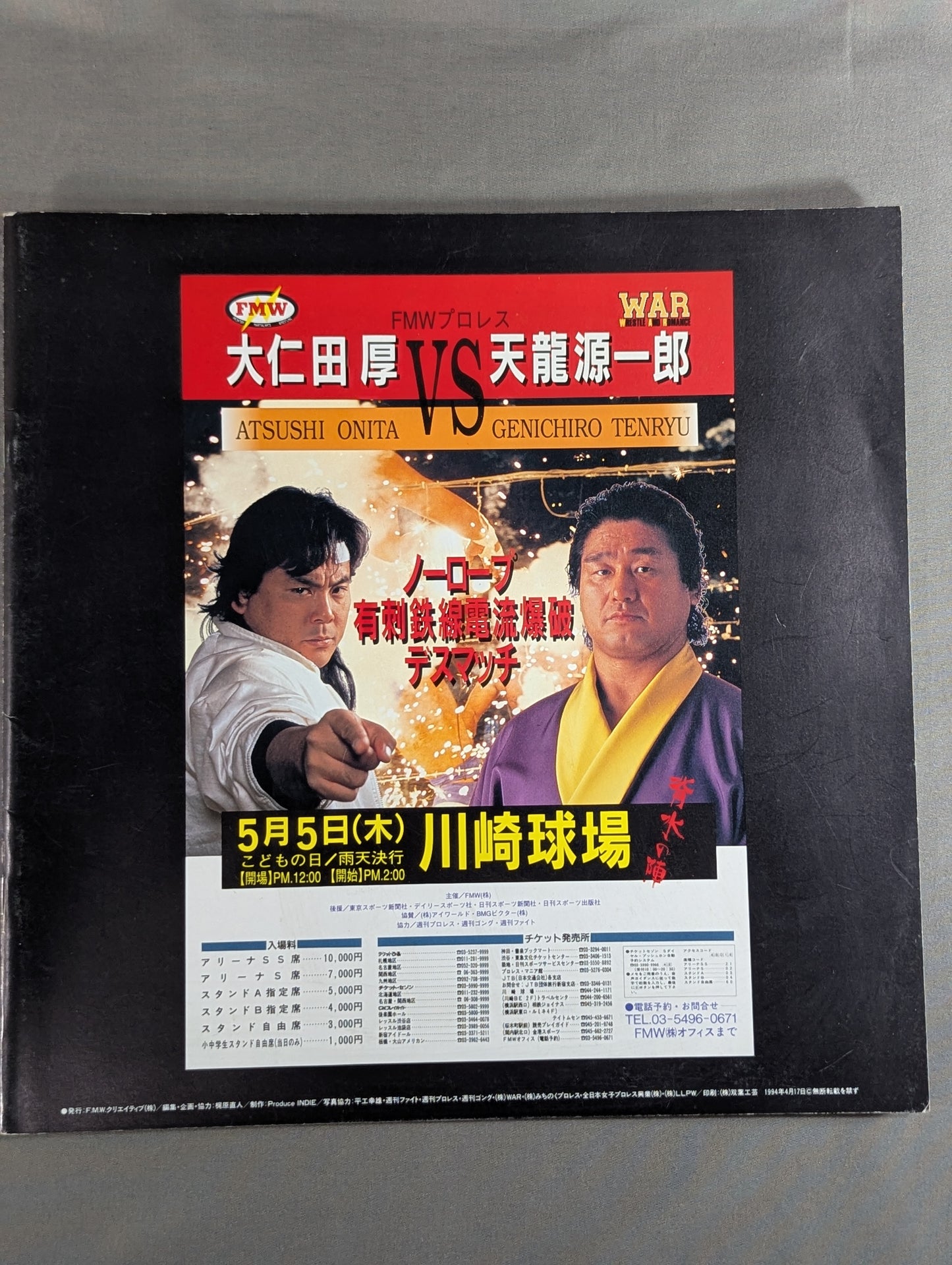 ★ Onita vs Tenryu Explosion Match ★ Jado Soul