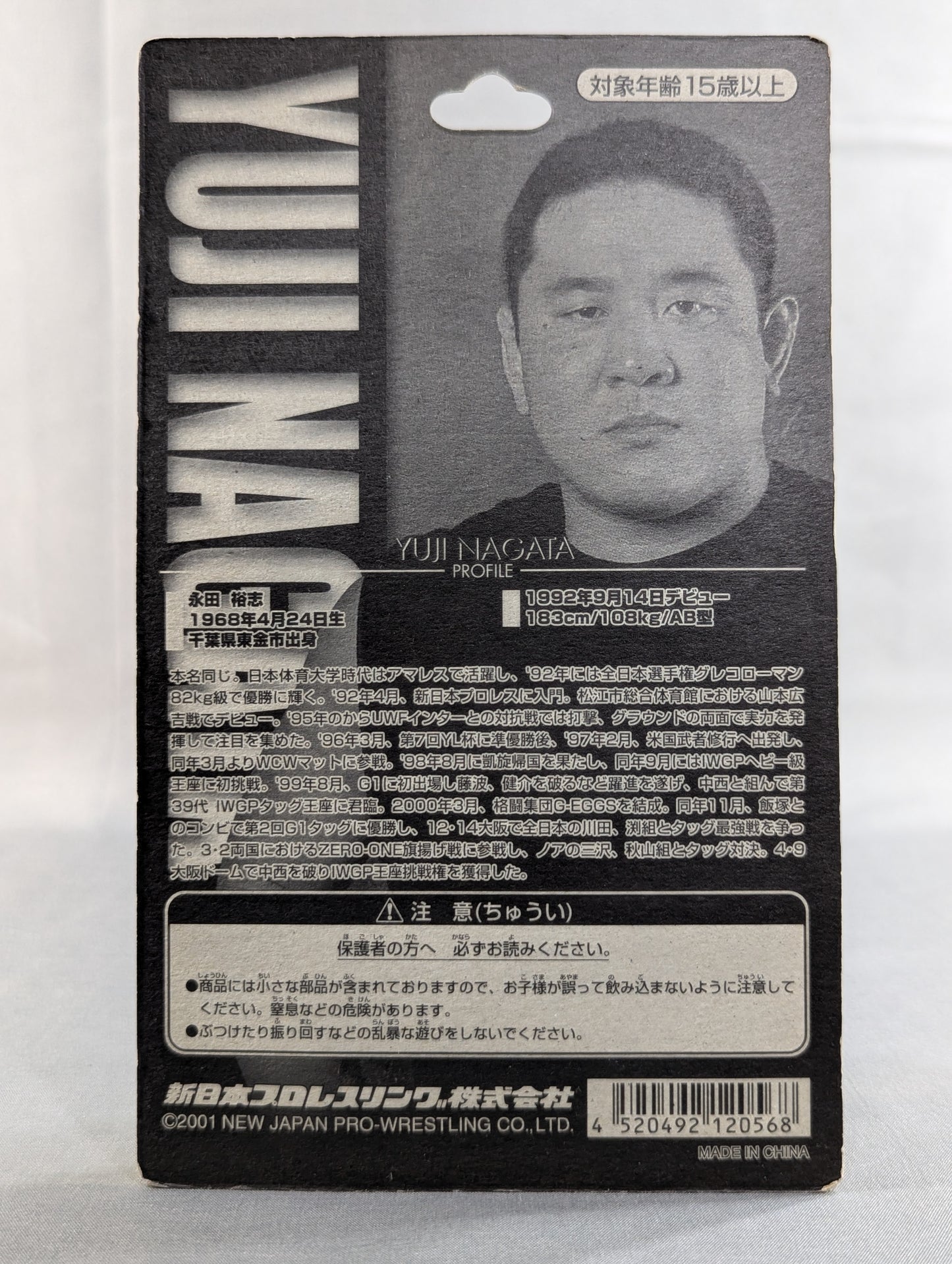 Yuji Nagata (Blue Tights)