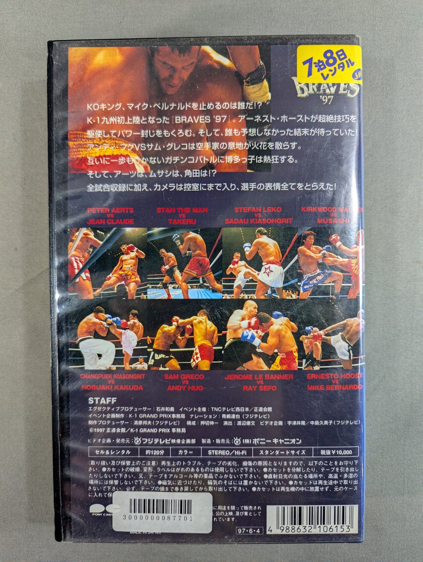 K-1 BRAVES’97