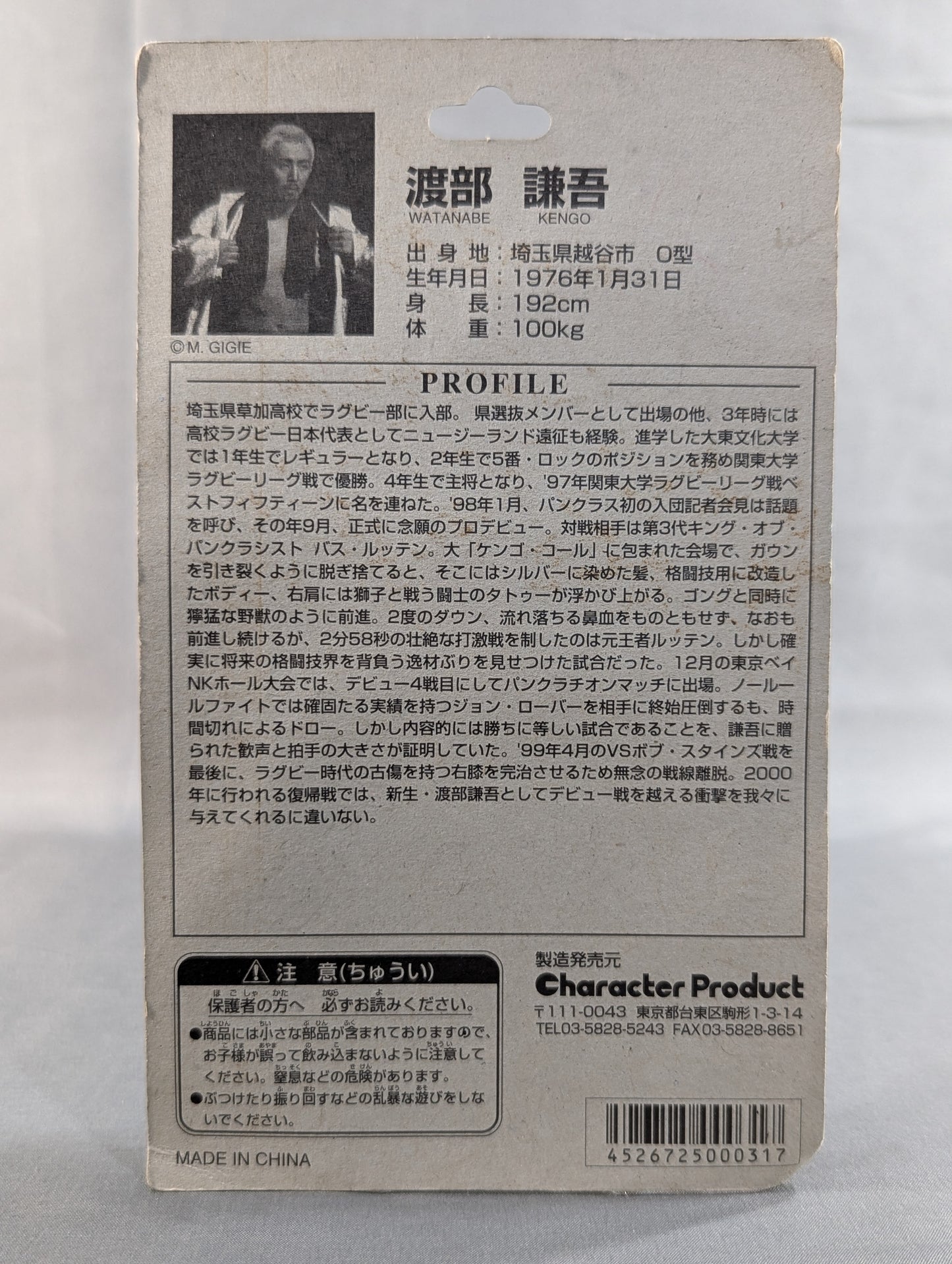 Kengo Watanabe (blonde)