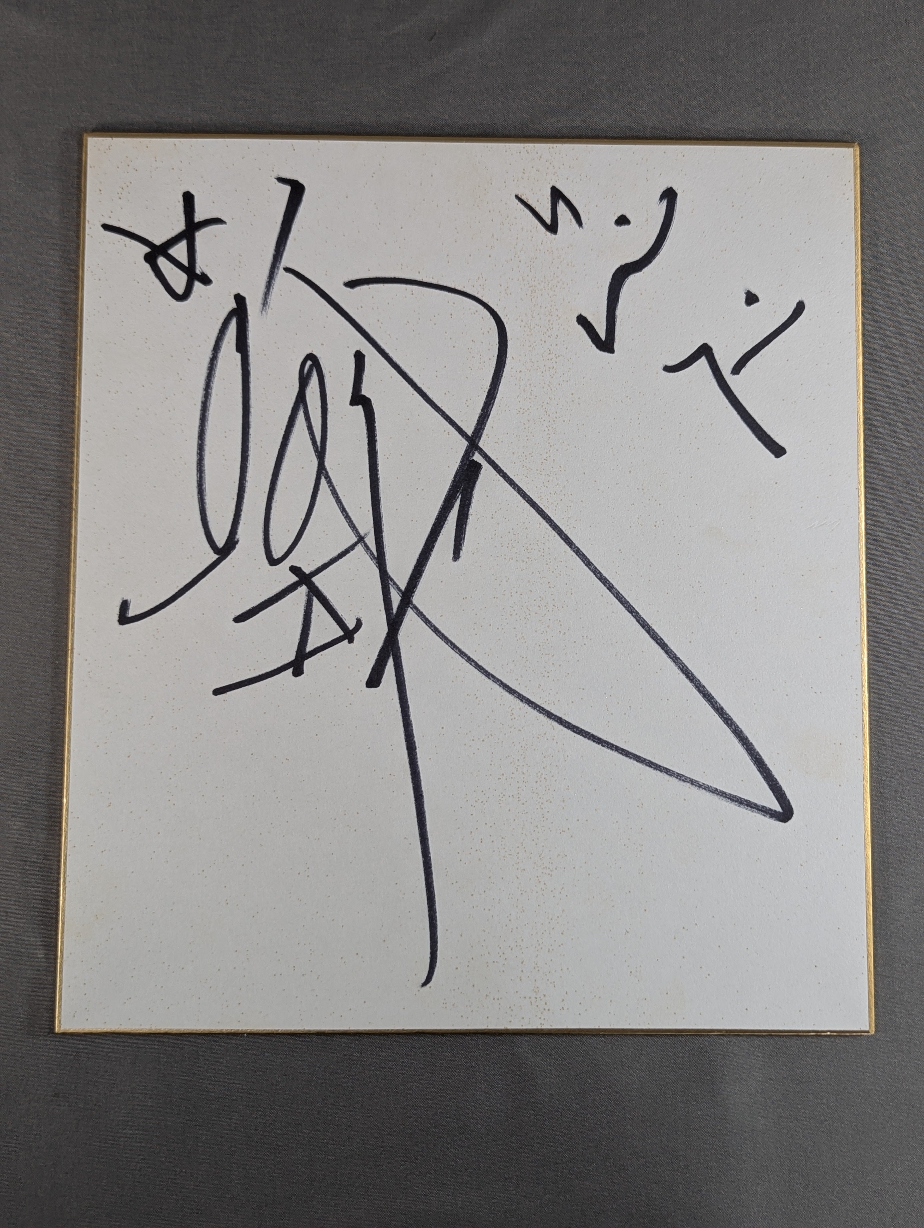前田日明 – 闘道館