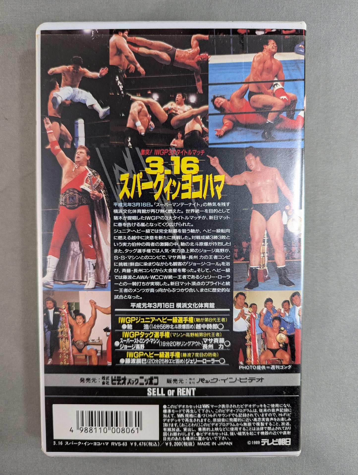 3.16 Spark-in Yokohama Star Clash! IWGP Title Match ★