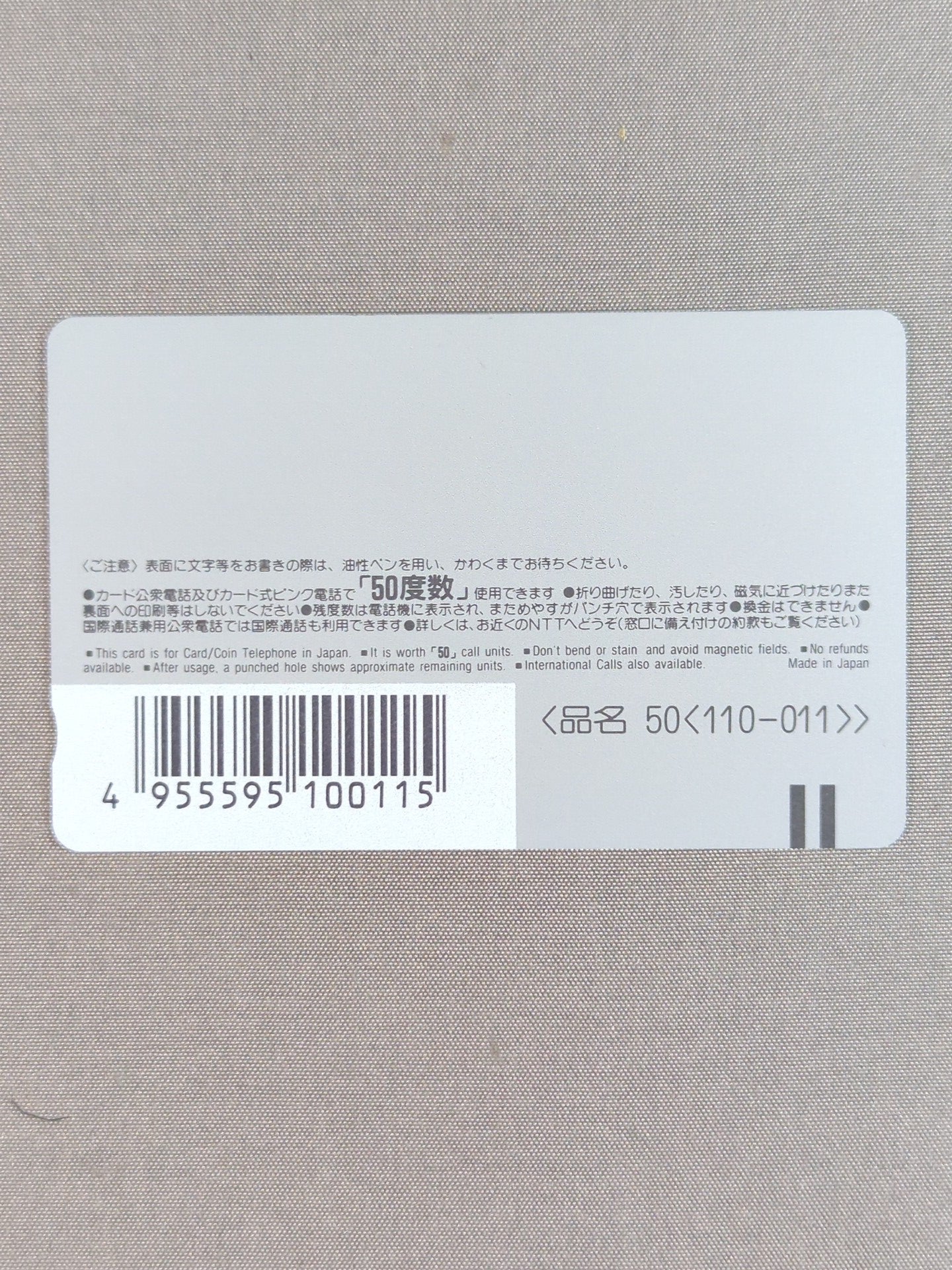 Jumbo Tsuruta (1)