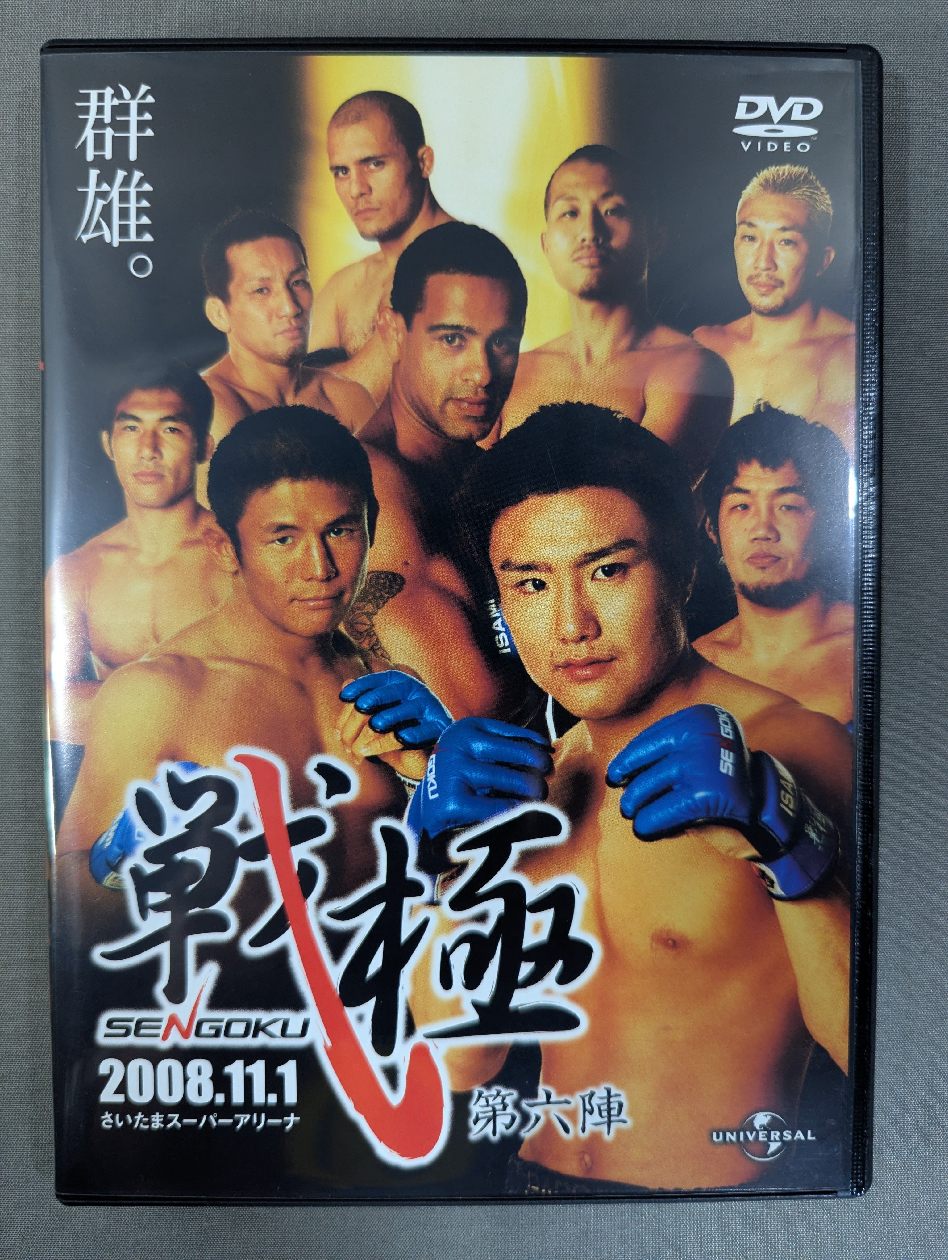 戦極 SENGOKU 第六陣 – 闘道館