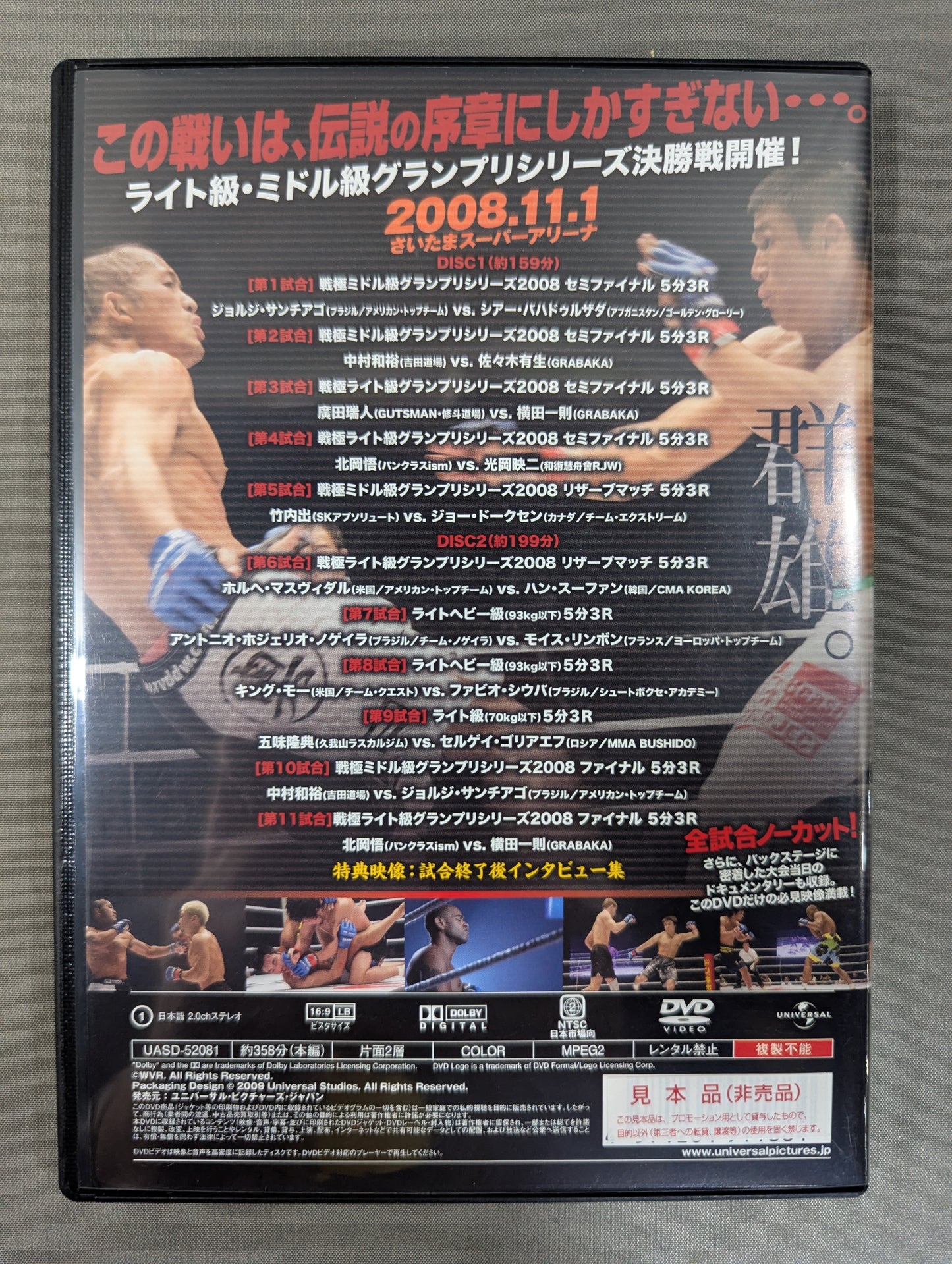 Sengoku SENGOKU 6th Formation