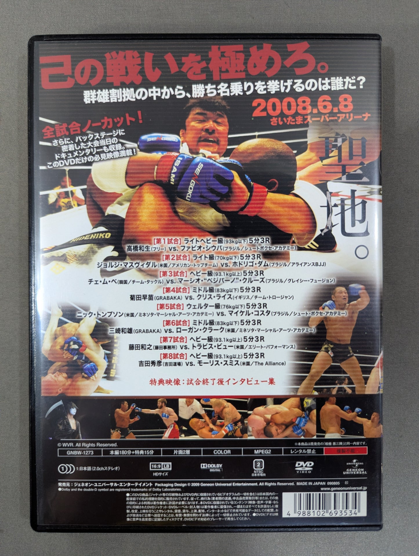 Sengoku 3rd Formation