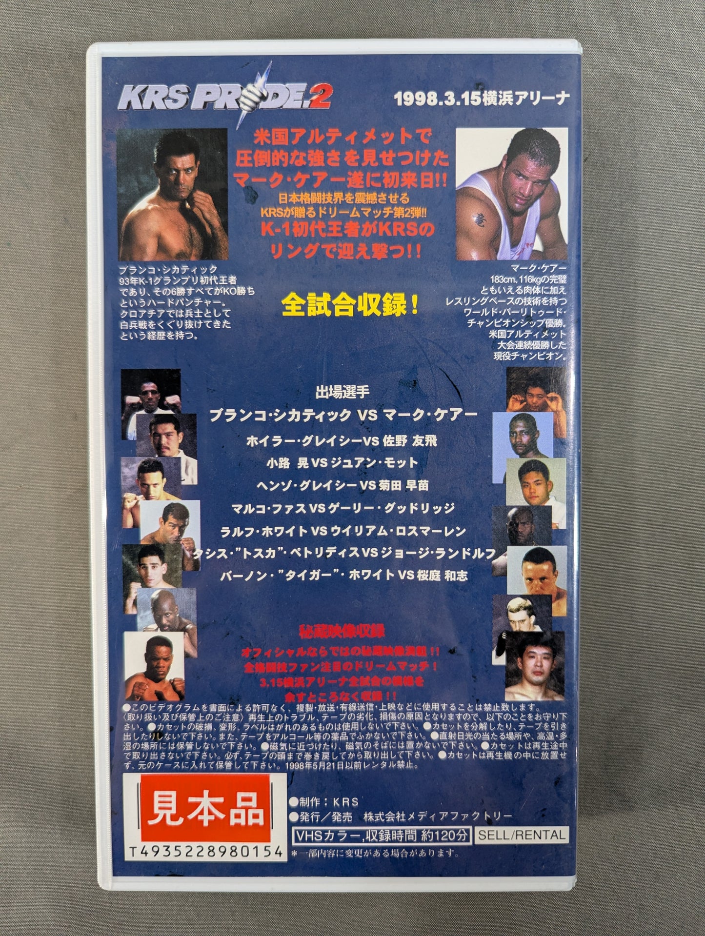 PRIDE.2 ★ All Match Results Preliminary Version ★