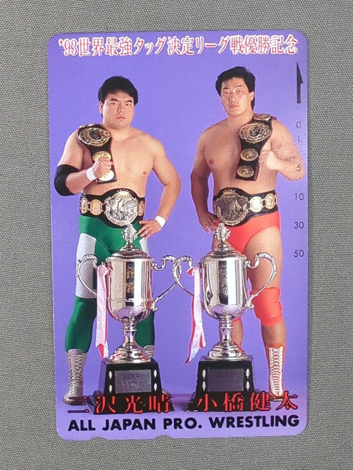 三沢光晴&小橋健太 直筆サイン色紙 95世界最強タッグリーグ 全日本プロレス 小橋建太＆三沢光晴 '93世界最強タッグ決定リーグ戦 優勝記念 – 闘道館