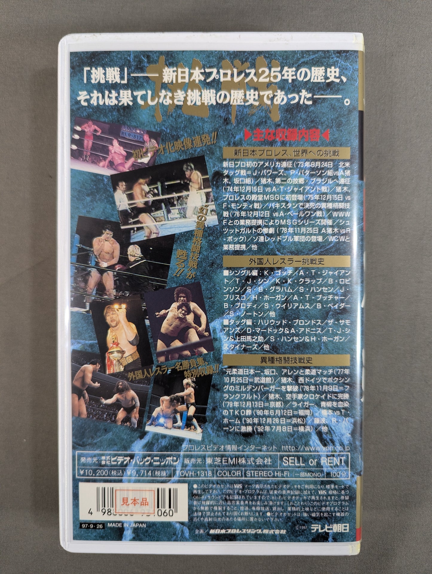 New Japan Pro Wrestling THE25 PART2 ★ Challenge ★