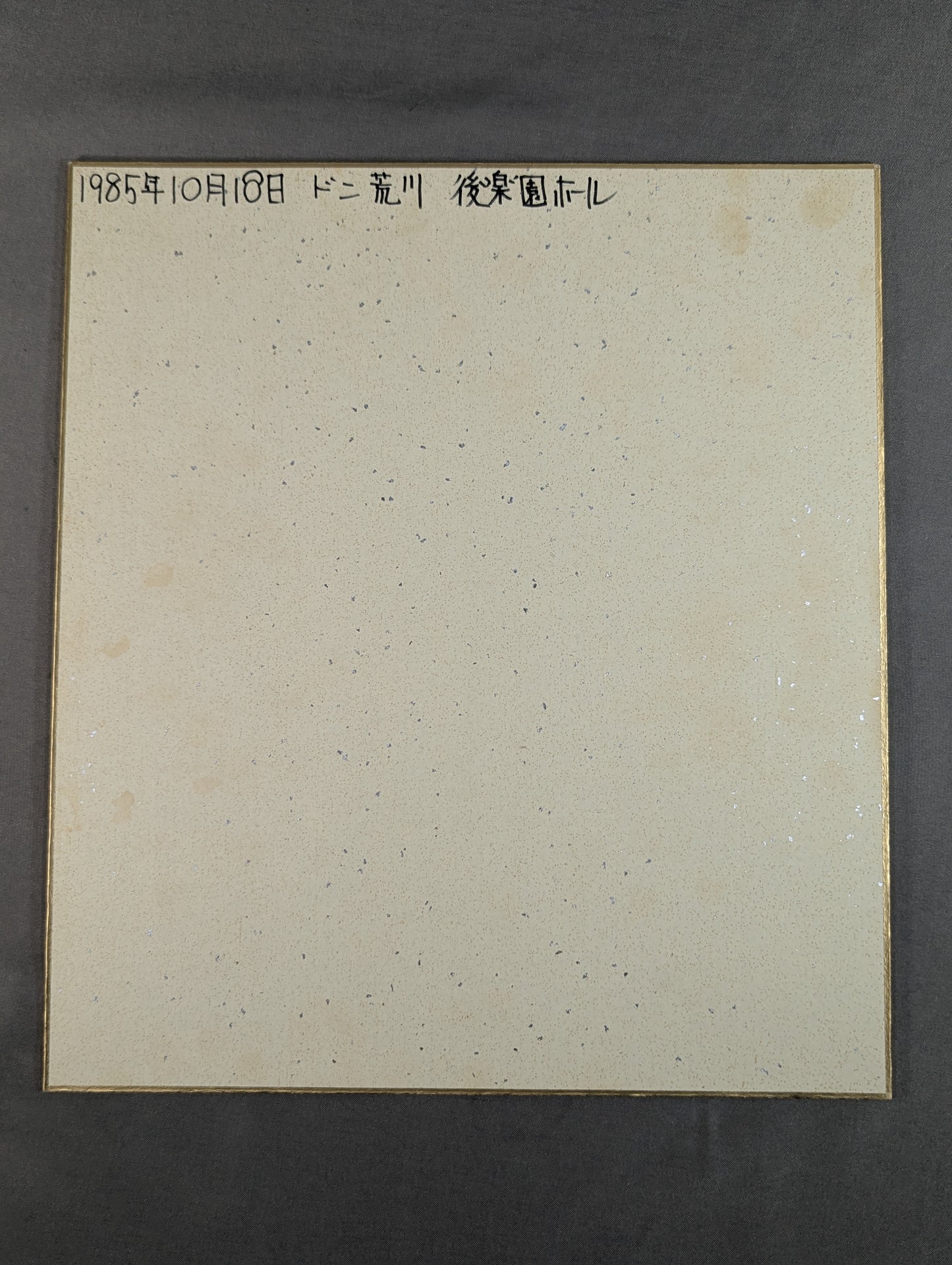 Don Arakawa