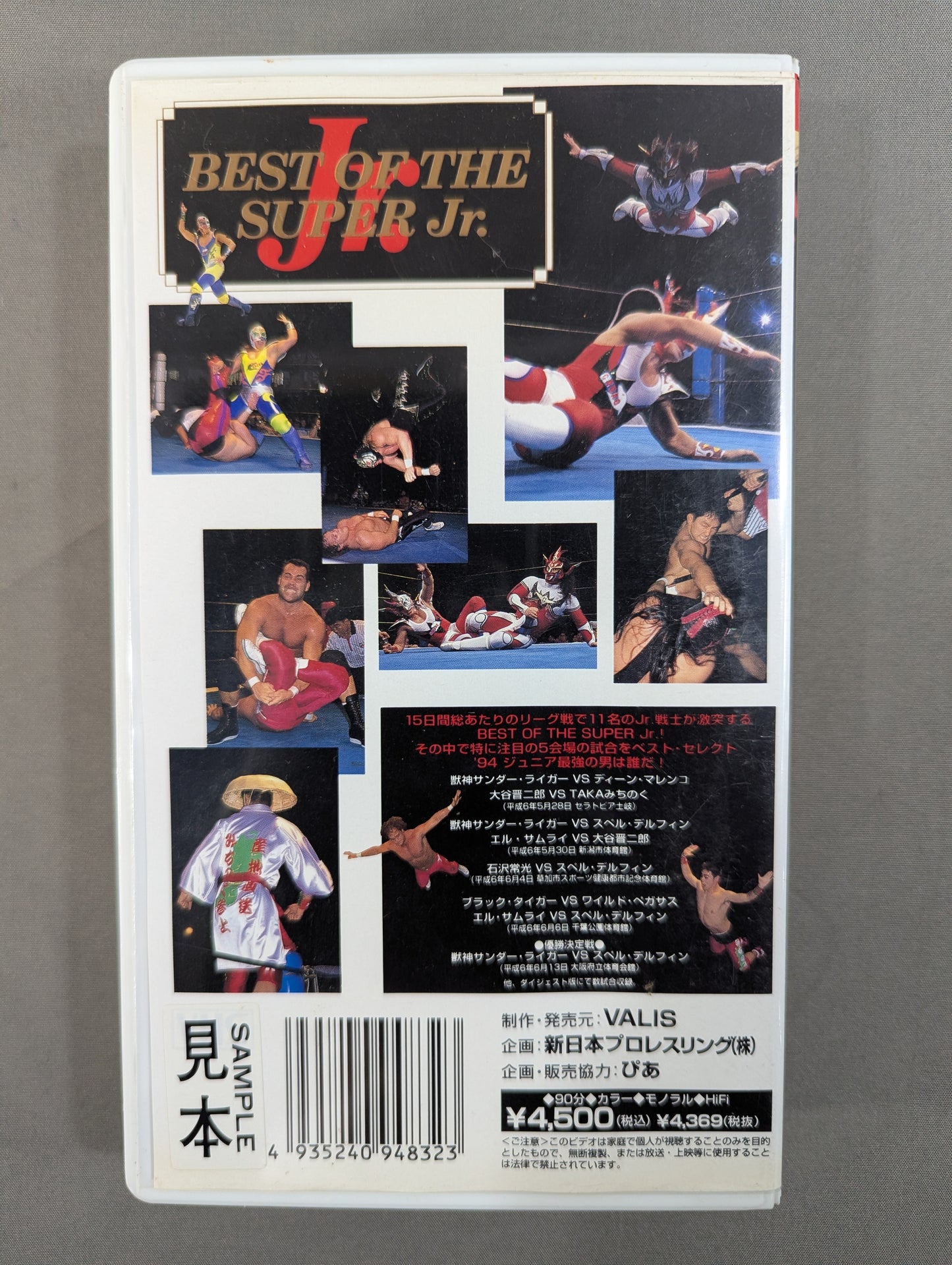 ★獣神サンダー・ライガーvsスペル・デルフィン★ BEST OF THE SUPER Jr. 闘魂Vスペシャル特別編
