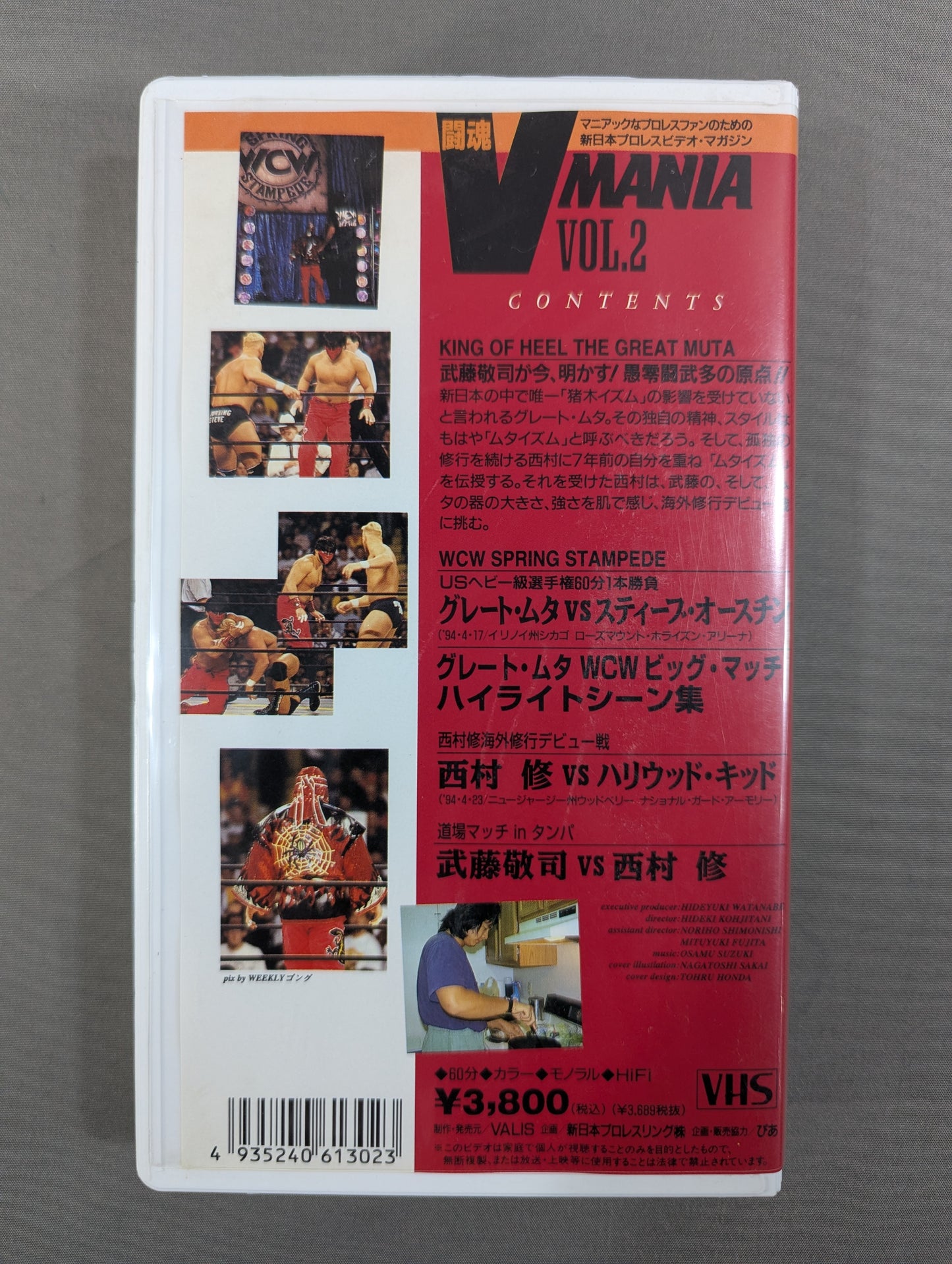 Fighting spirit V MANIA Vol.2 ★KING OF HEEL THE GREAT MUTA Mutaiism Inheritance ★
