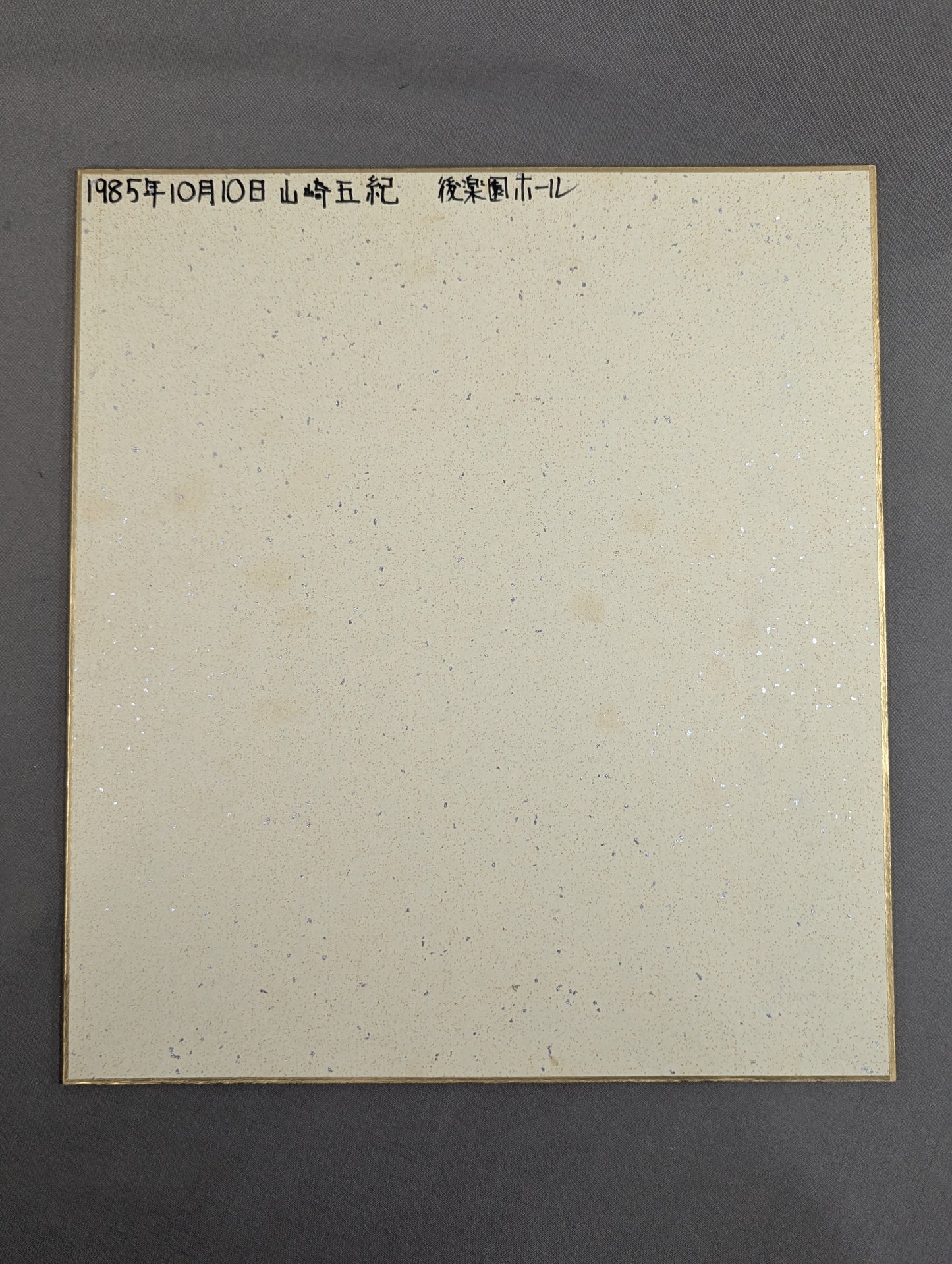 Itsuki Yamazaki