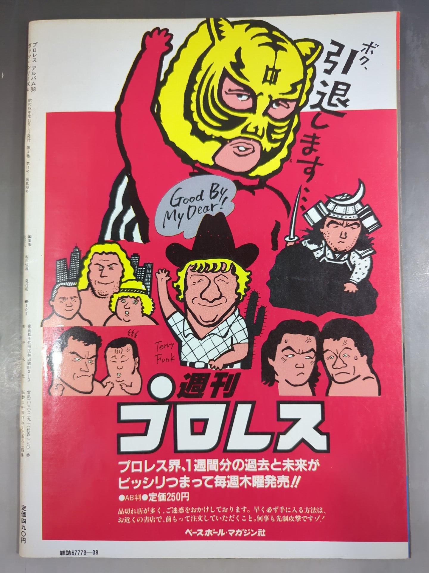 Pro Wrestling Album 38 Tiger Mask Forever