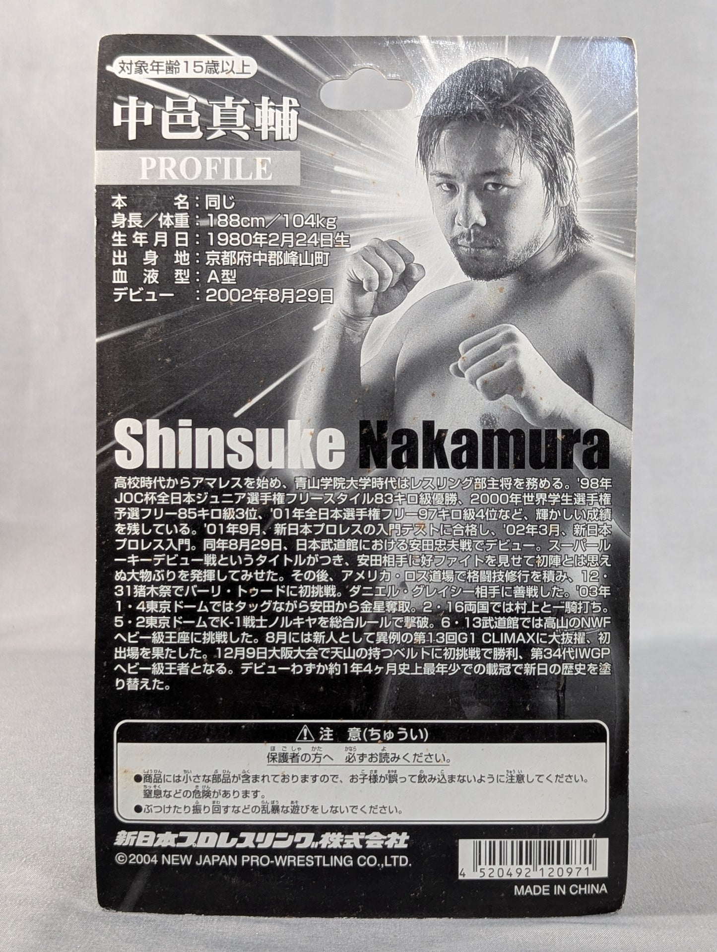 Shinsuke Nakamura (Strong Style + Baritude)