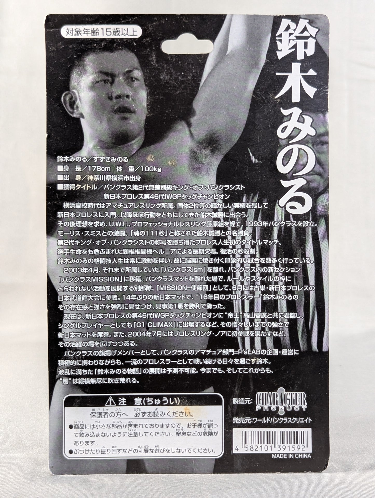 Minoru Suzuki (black shoes, black towel)