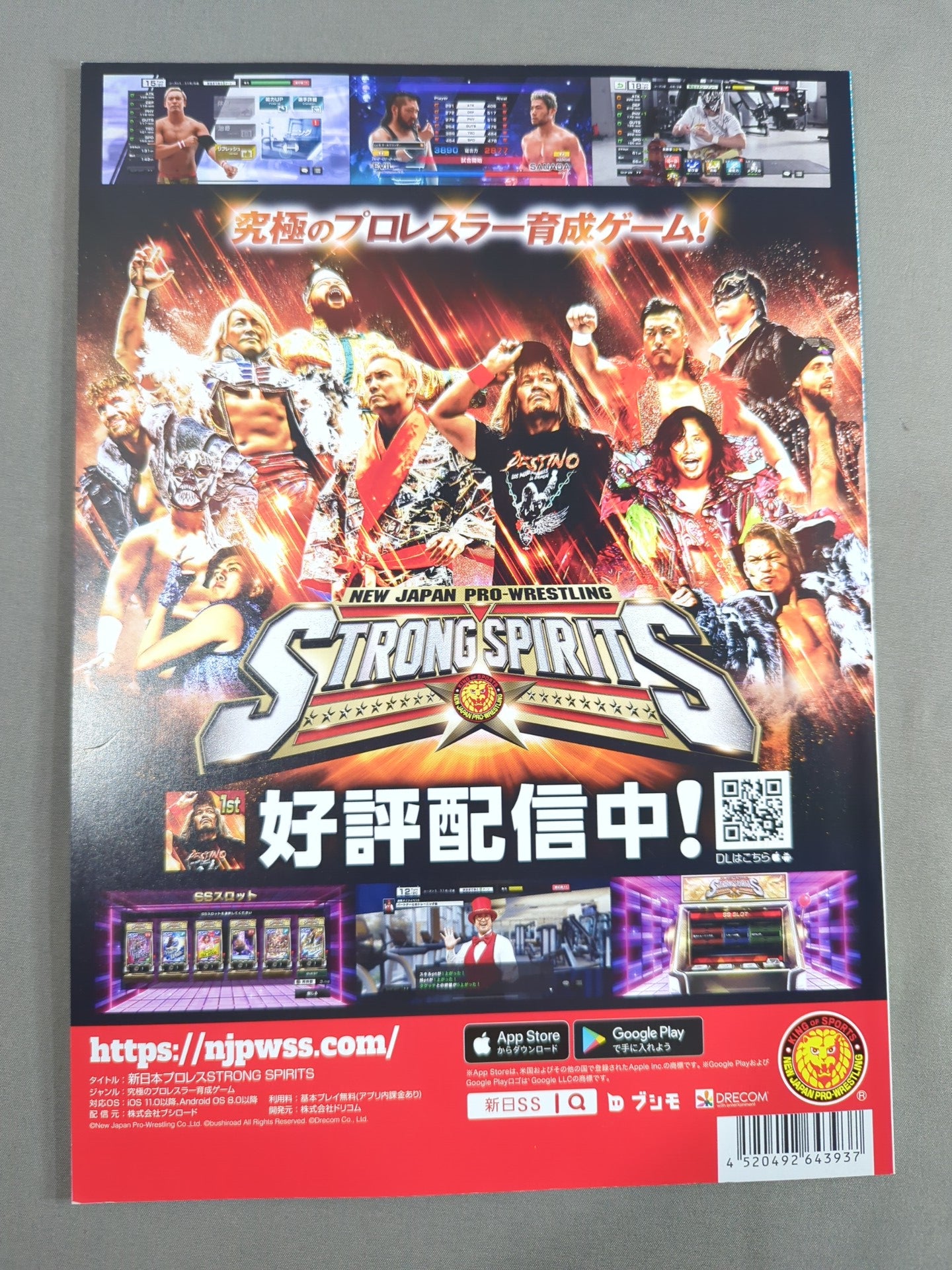 ★BOSJ 2023 Finals ★ NJPW OFFICIAL MAGAZINE 2023 Vol.5