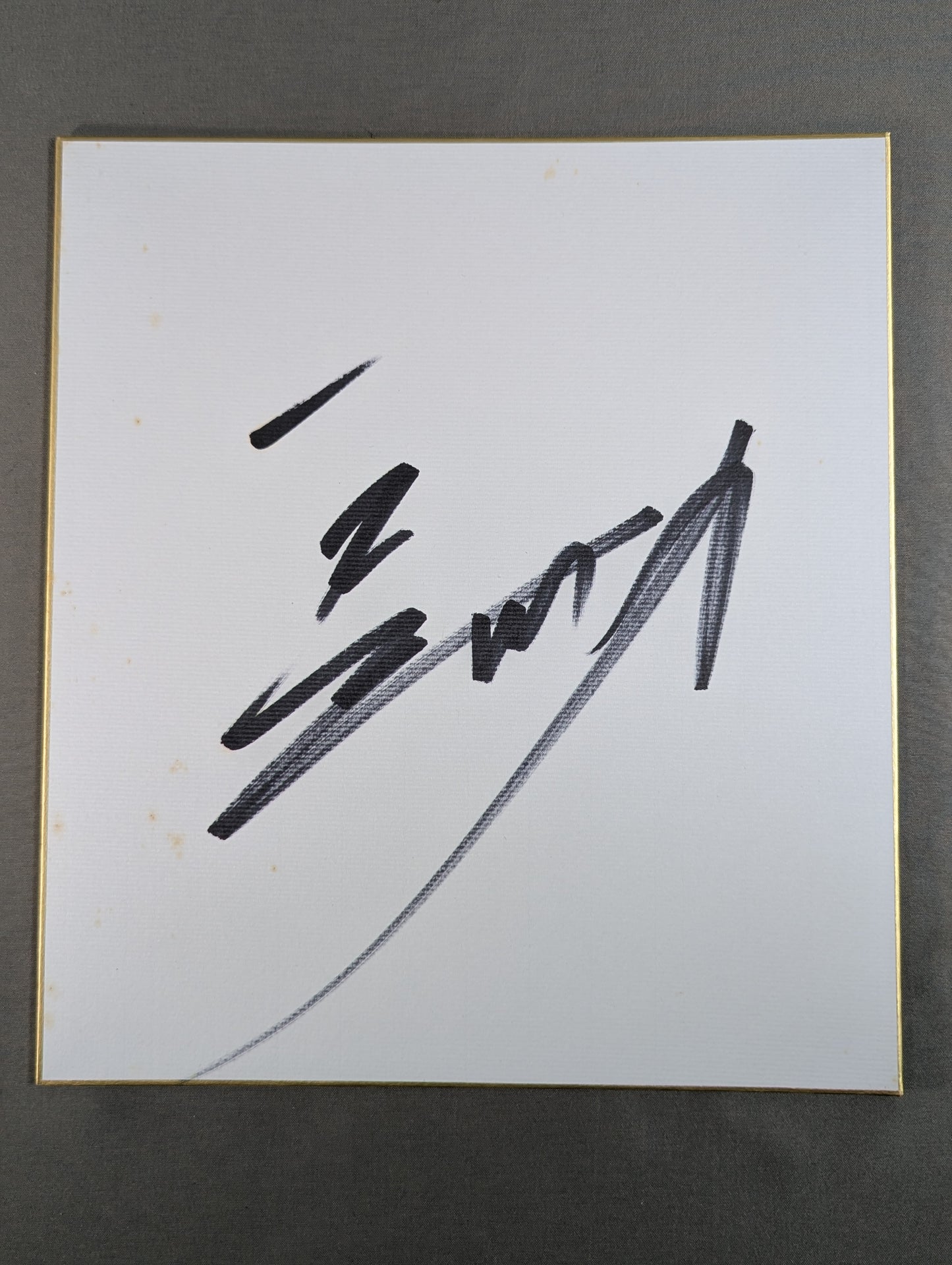Riki Choshu (horizontal writing)