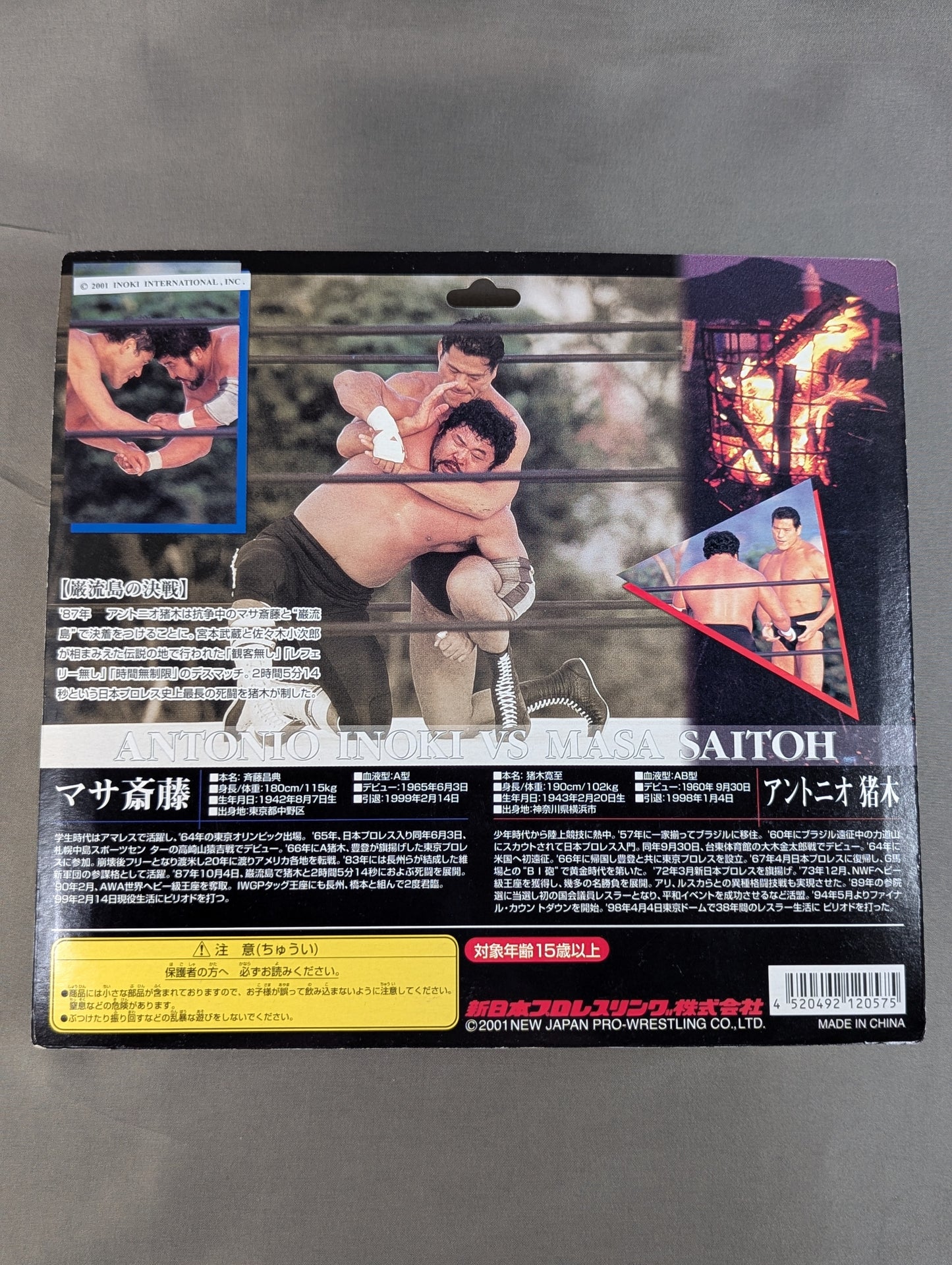 ★ The Battle ★ of Iwaru Island Antonio Inoki vs Masa Saito