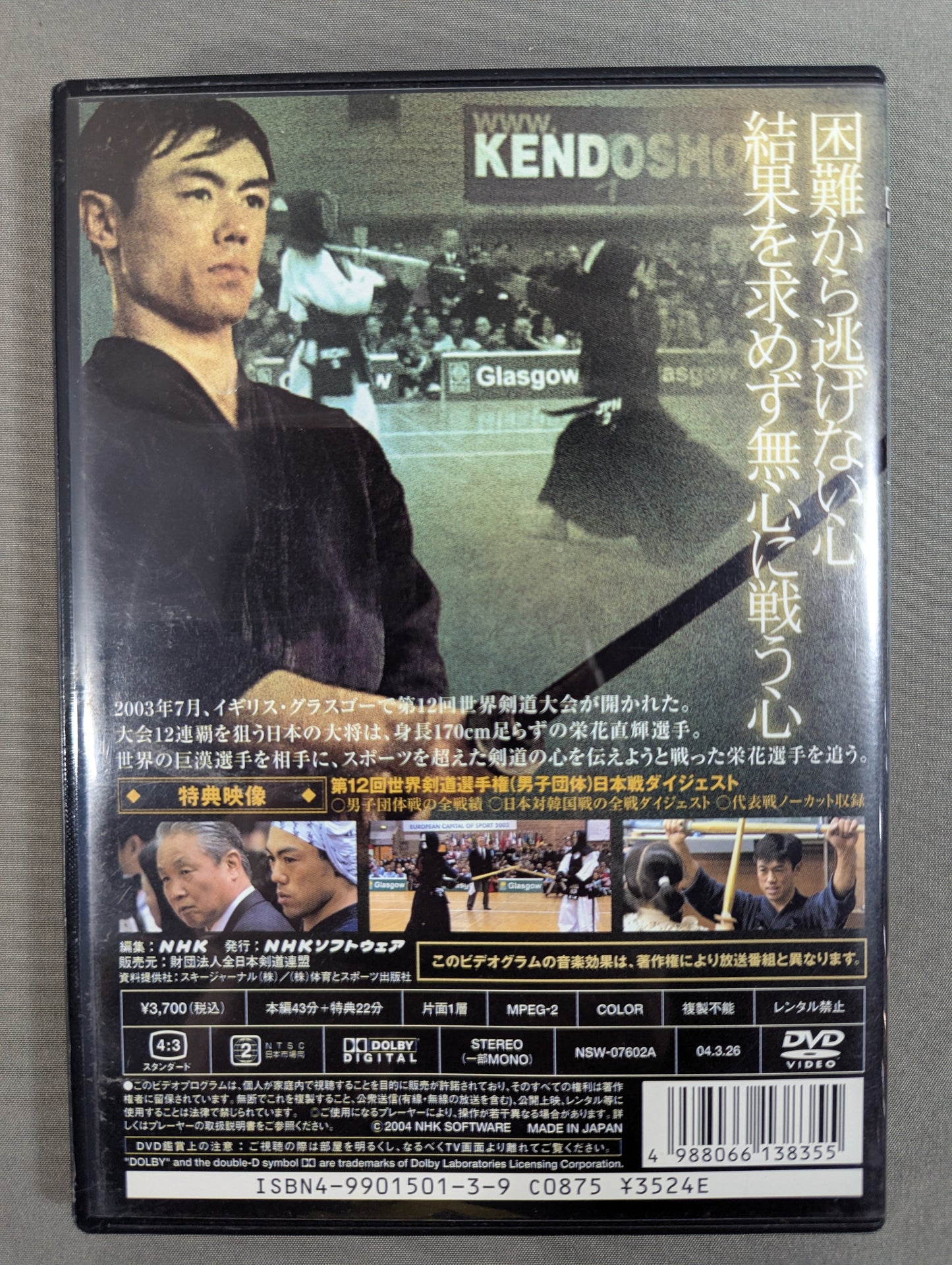 ★NHK Ningbean Document: ★ Just One Blow.