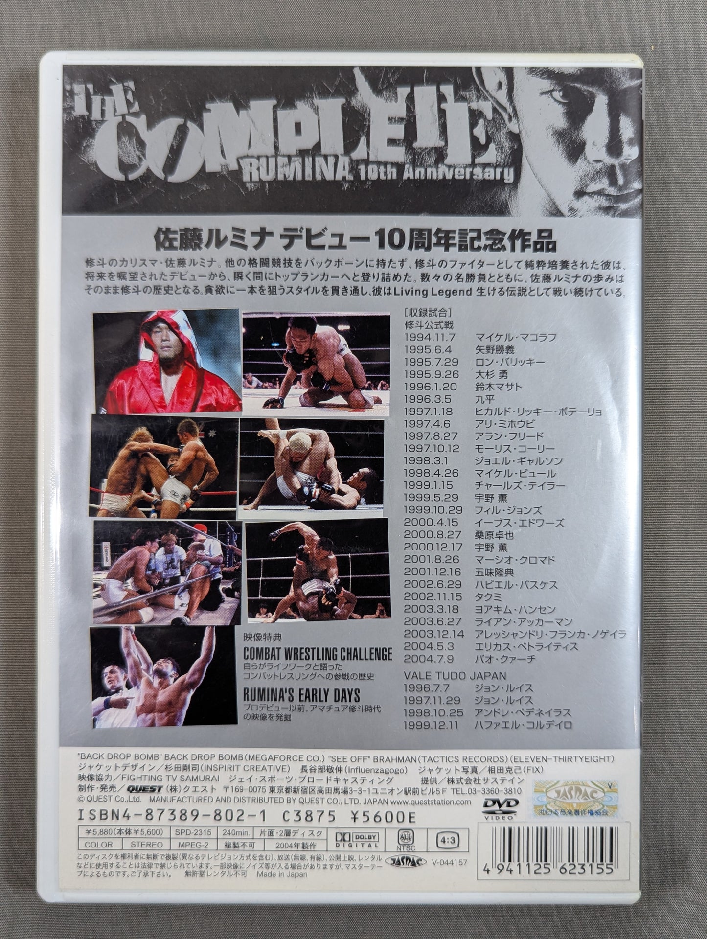 ★佐藤ルミナ デビュー10周年記念作品★ THE COMPLETE RUMINA 10th Anniversary